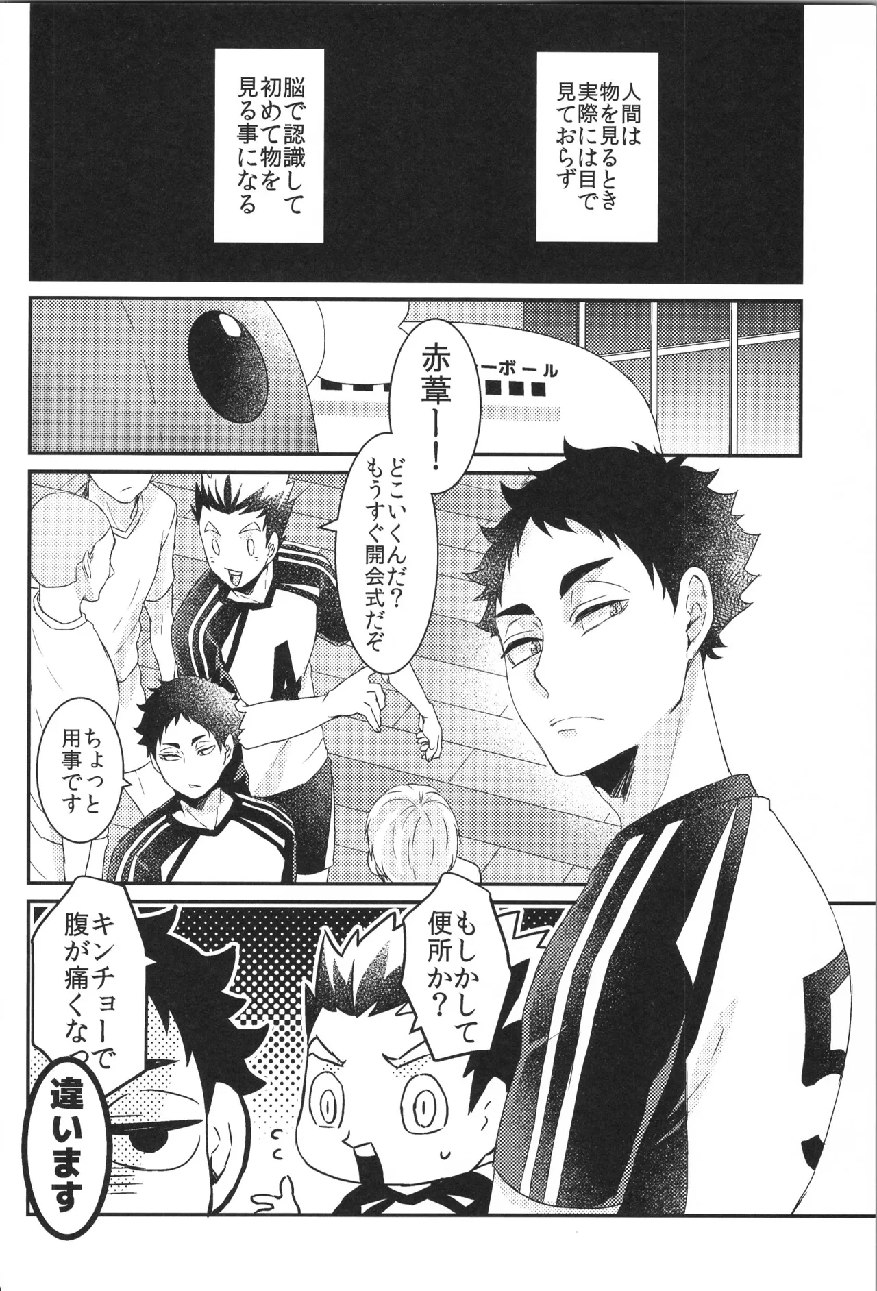 Hinatauke Sairokuhon OTHER BOX 2 - Page 199