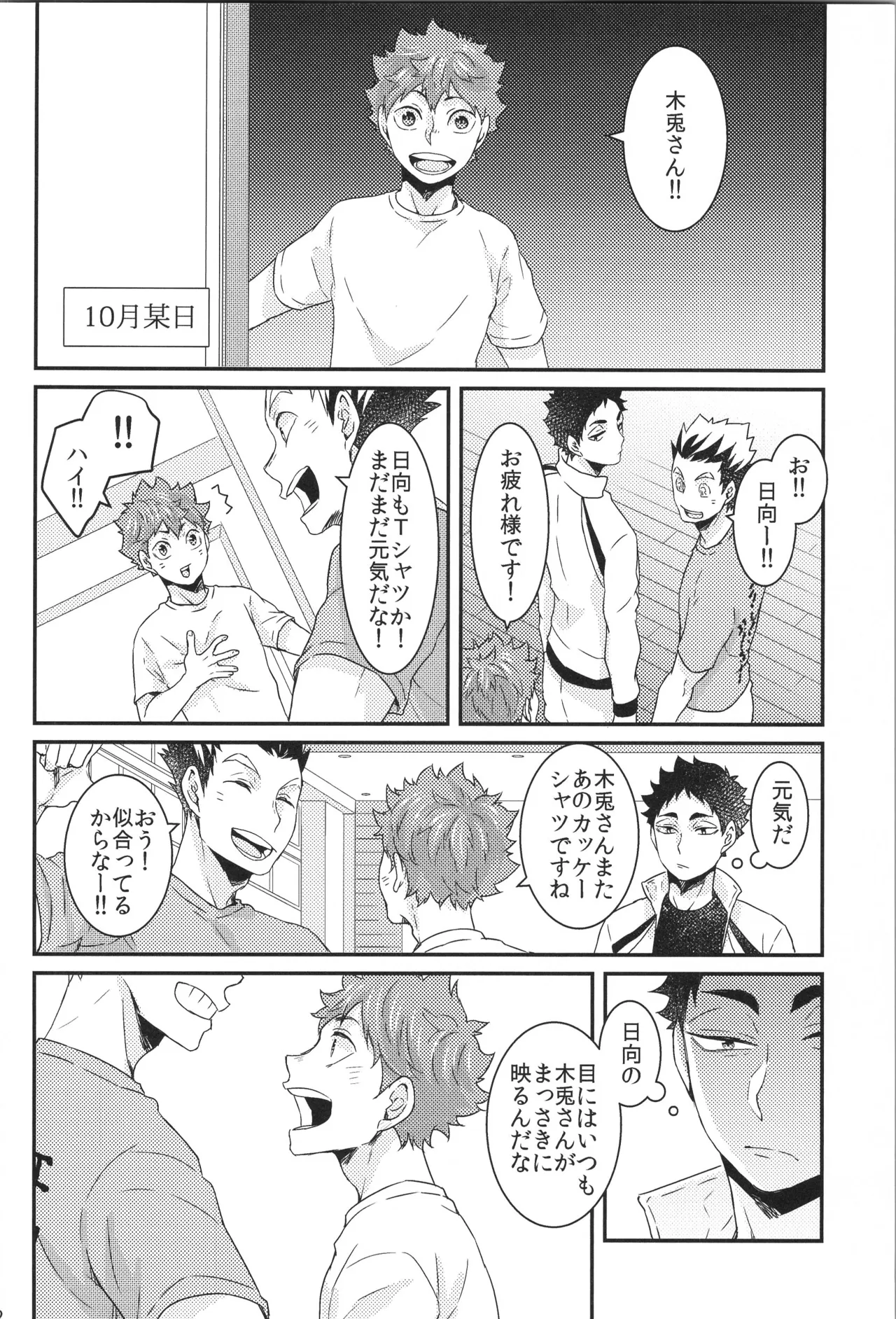 Hinatauke Sairokuhon OTHER BOX 2 - Page 201