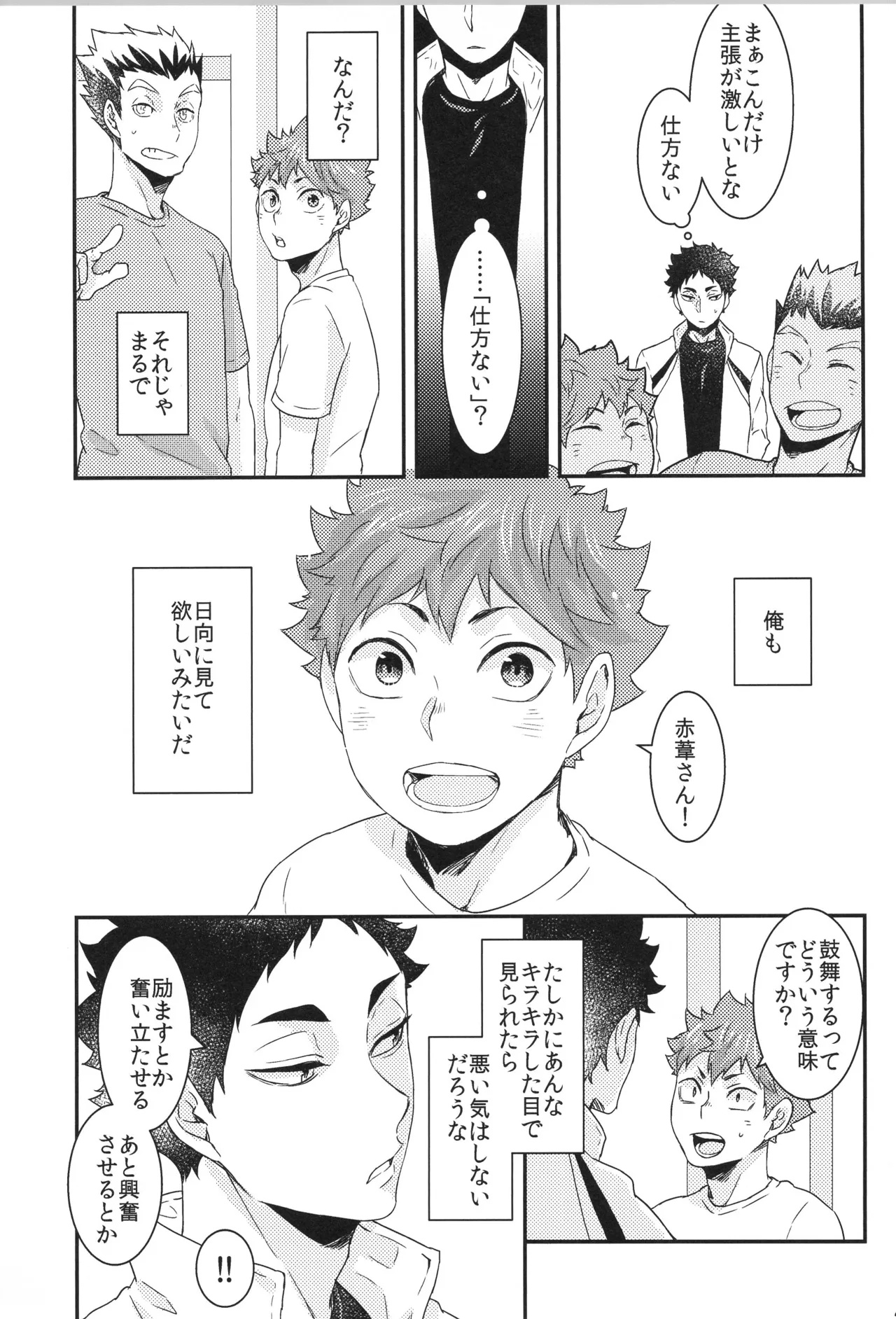 Hinatauke Sairokuhon OTHER BOX 2 - Page 202
