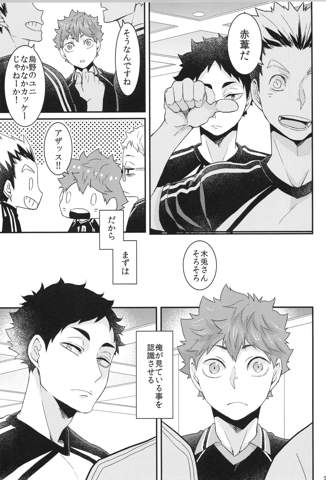 Hinatauke Sairokuhon OTHER BOX 2 - Page 206