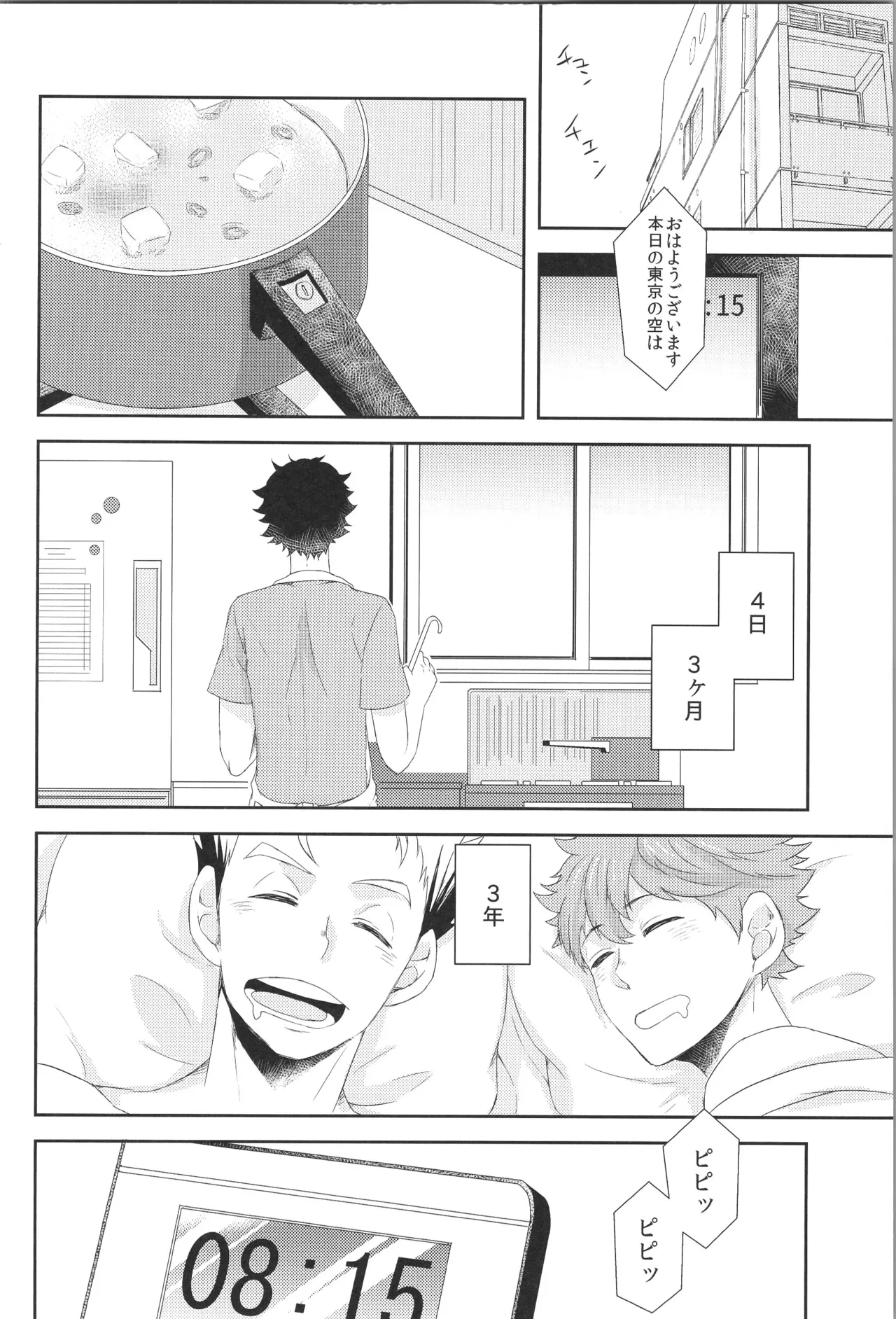 Hinatauke Sairokuhon OTHER BOX 2 - Page 27