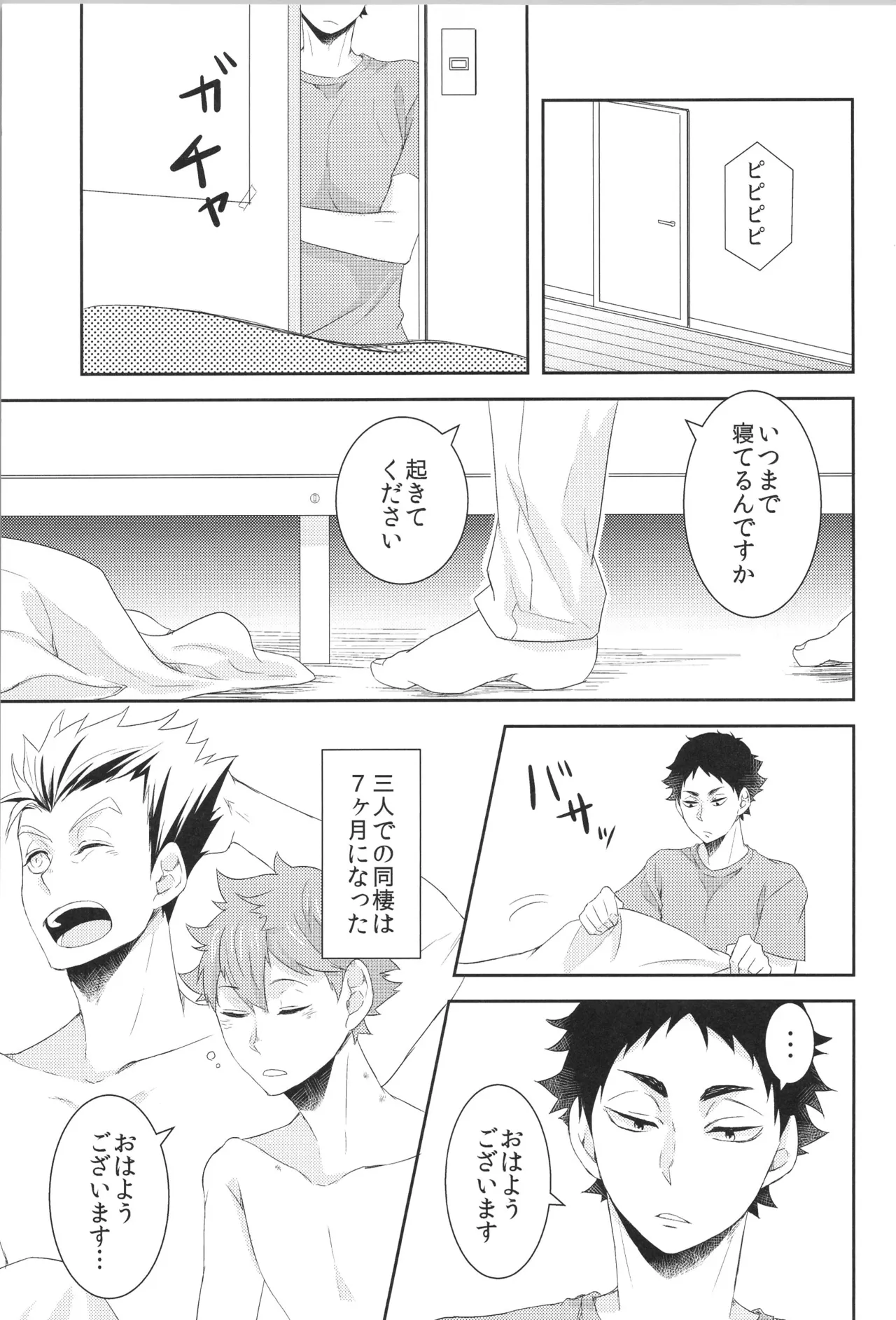 Hinatauke Sairokuhon OTHER BOX 2 - Page 28