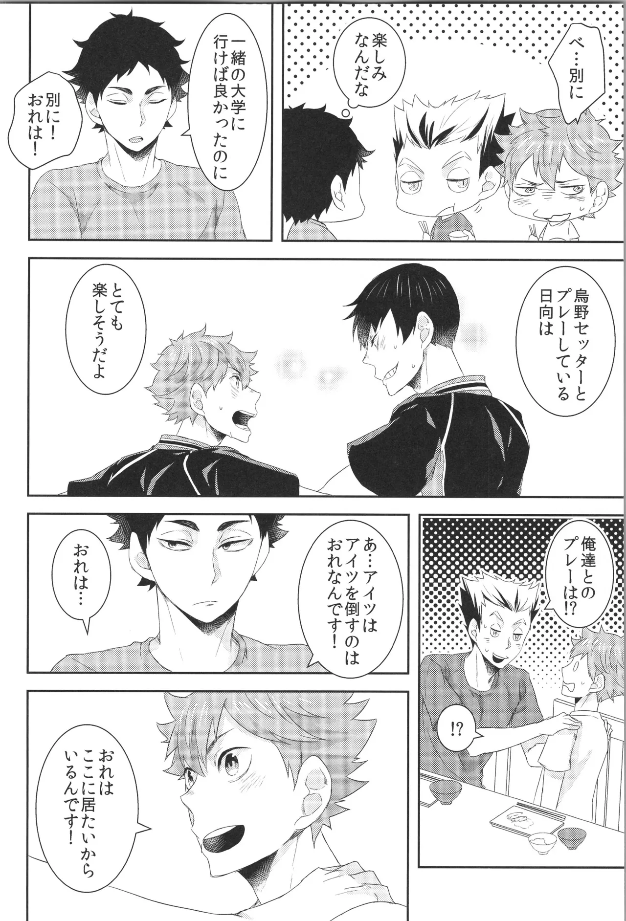 Hinatauke Sairokuhon OTHER BOX 2 - Page 31