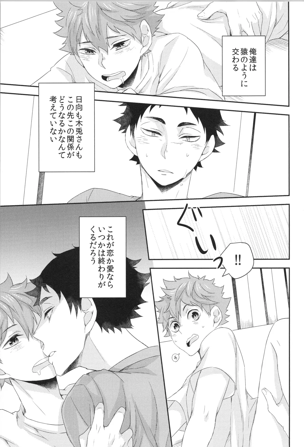 Hinatauke Sairokuhon OTHER BOX 2 - Page 34