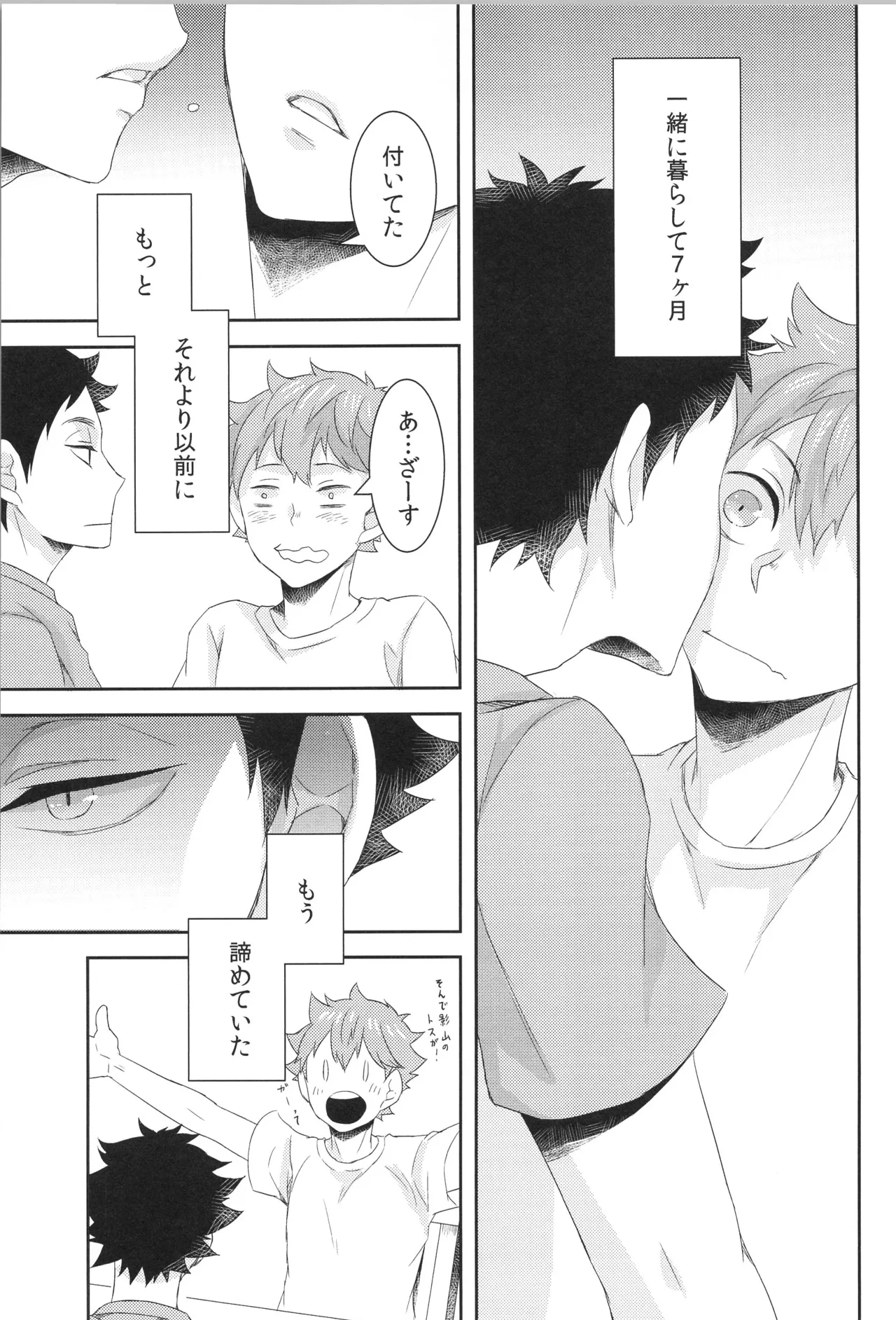 Hinatauke Sairokuhon OTHER BOX 2 - Page 42