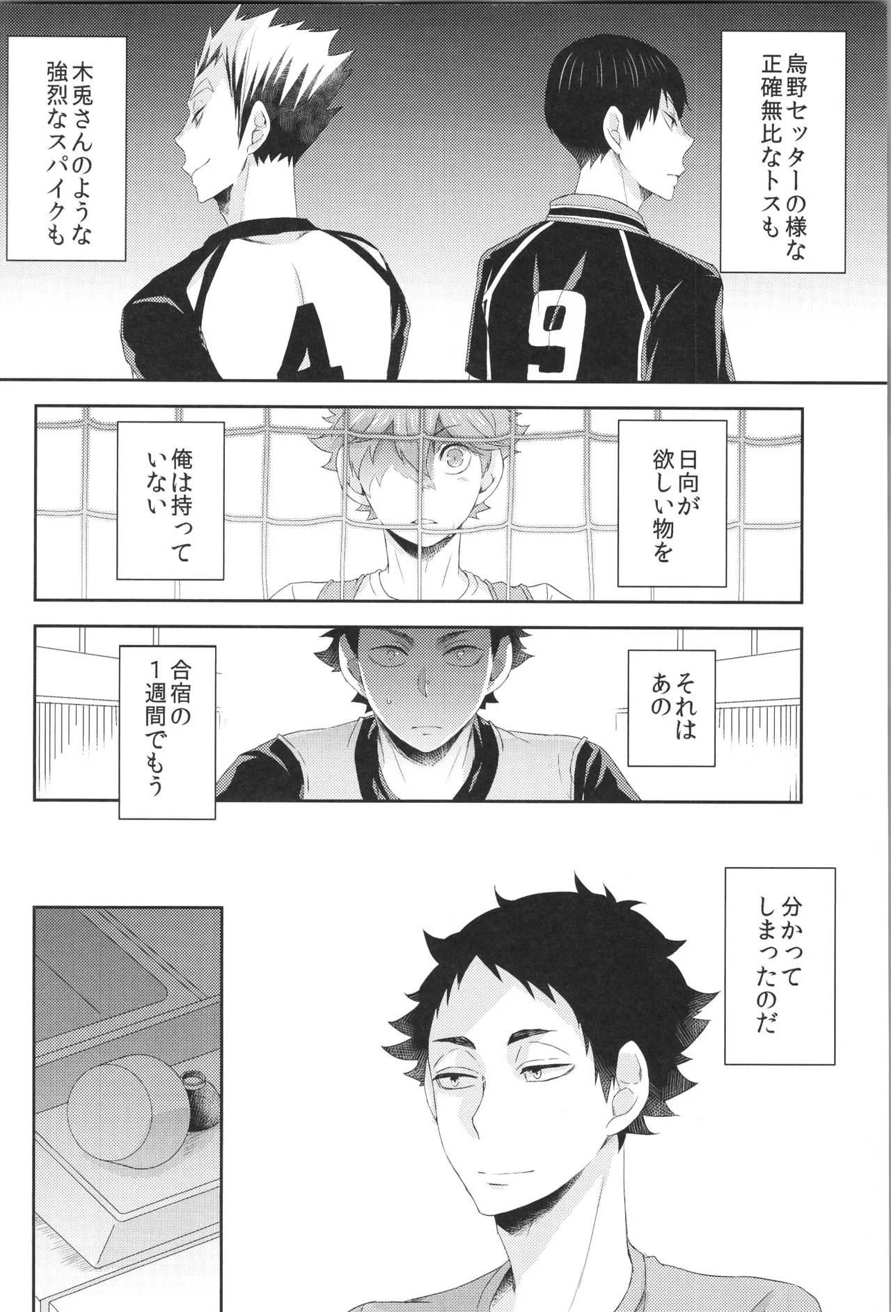 Hinatauke Sairokuhon OTHER BOX 2 - Page 43
