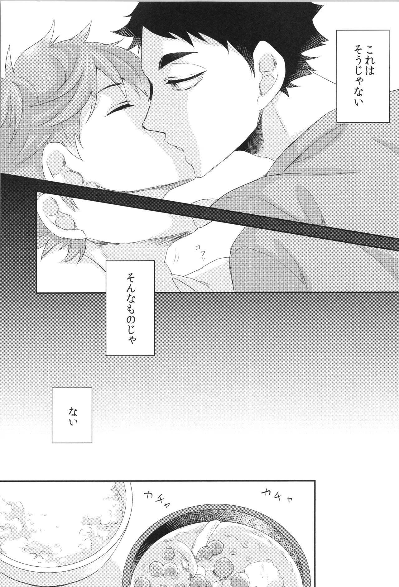Hinatauke Sairokuhon OTHER BOX 2 - Page 46