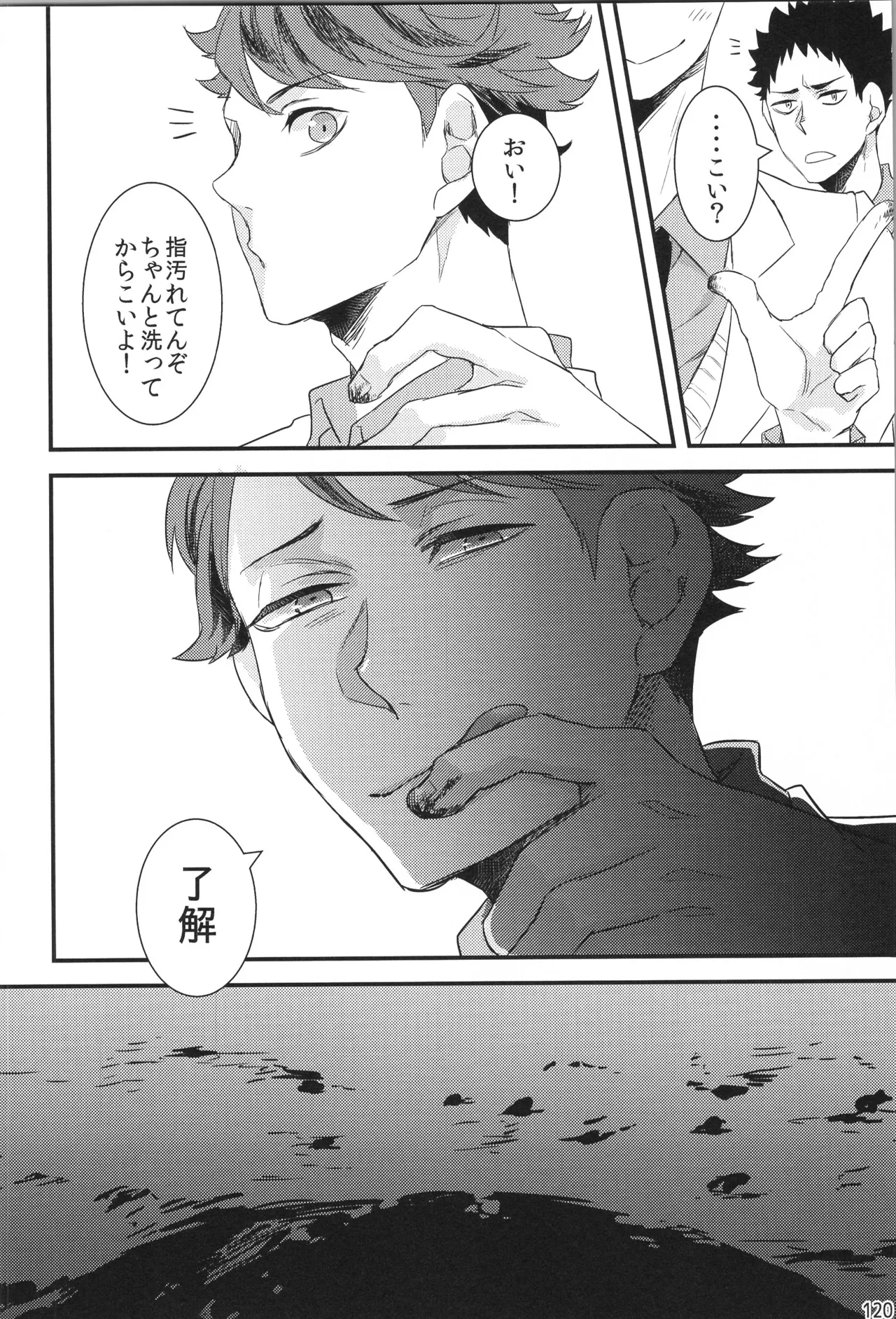 Hokakosei×Hinatashou Sairokuhon OTHER BOX - Page 119