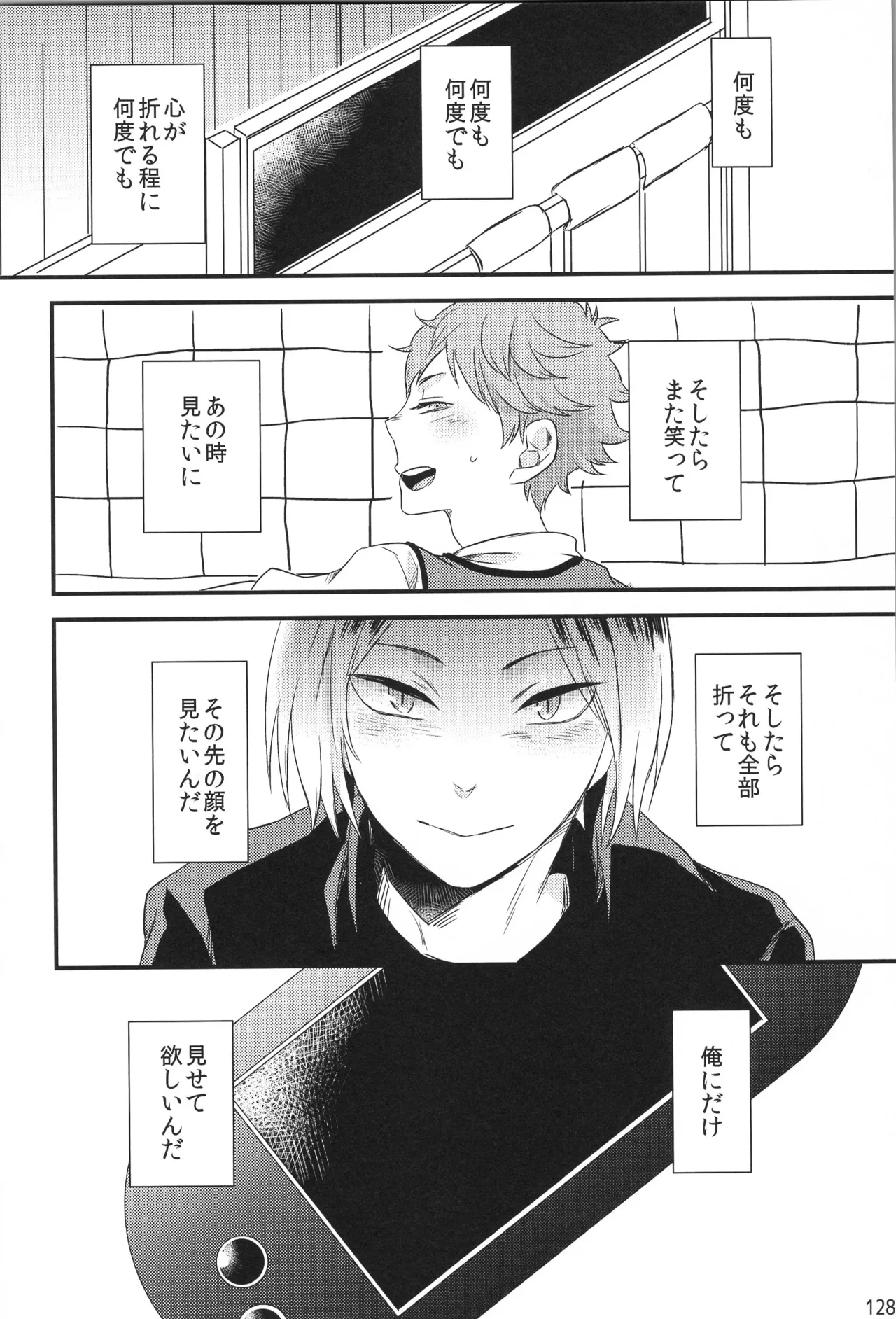 Hokakosei×Hinatashou Sairokuhon OTHER BOX - Page 127