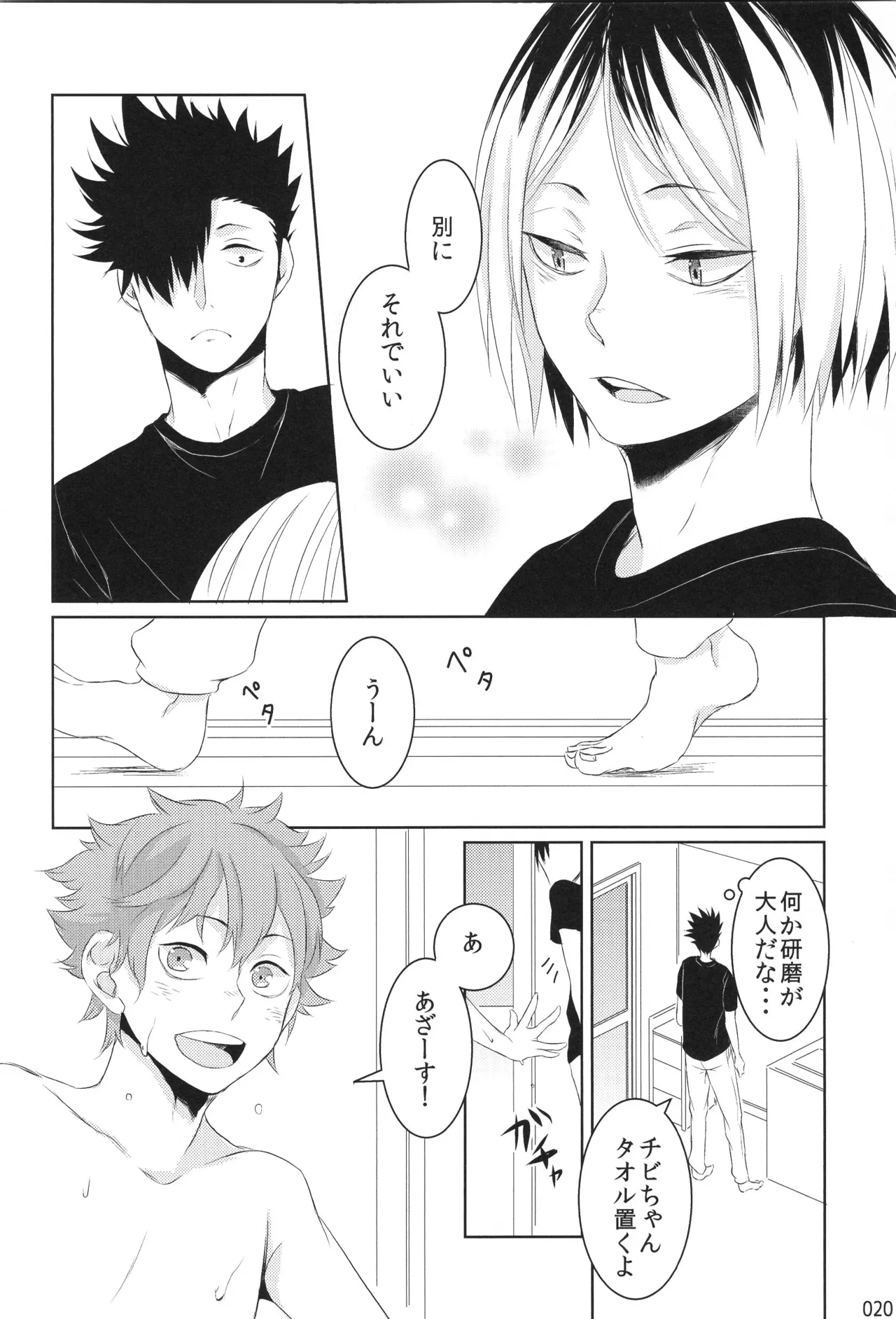 Hokakosei×Hinatashou Sairokuhon OTHER BOX - Page 19