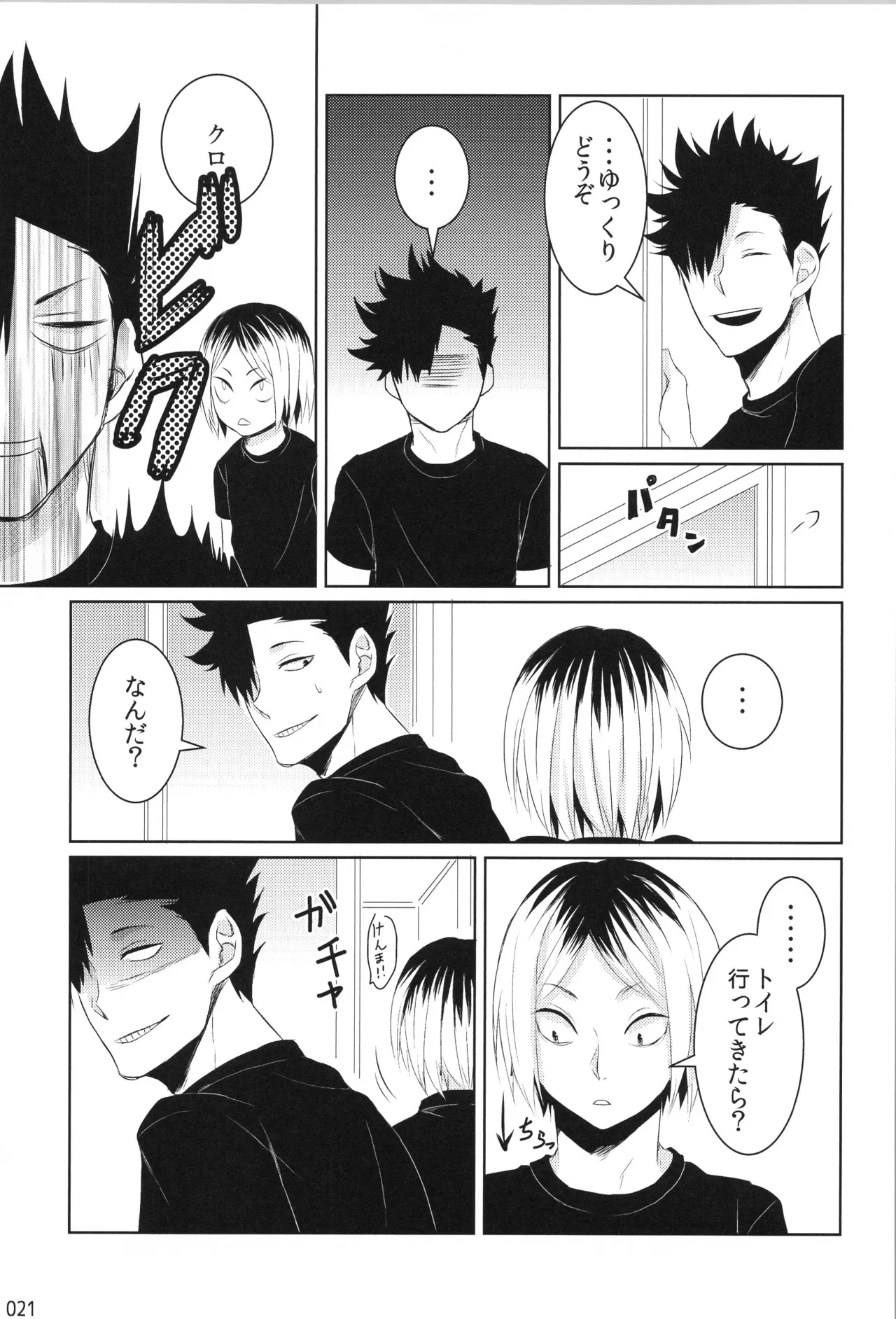 Hokakosei×Hinatashou Sairokuhon OTHER BOX - Page 20