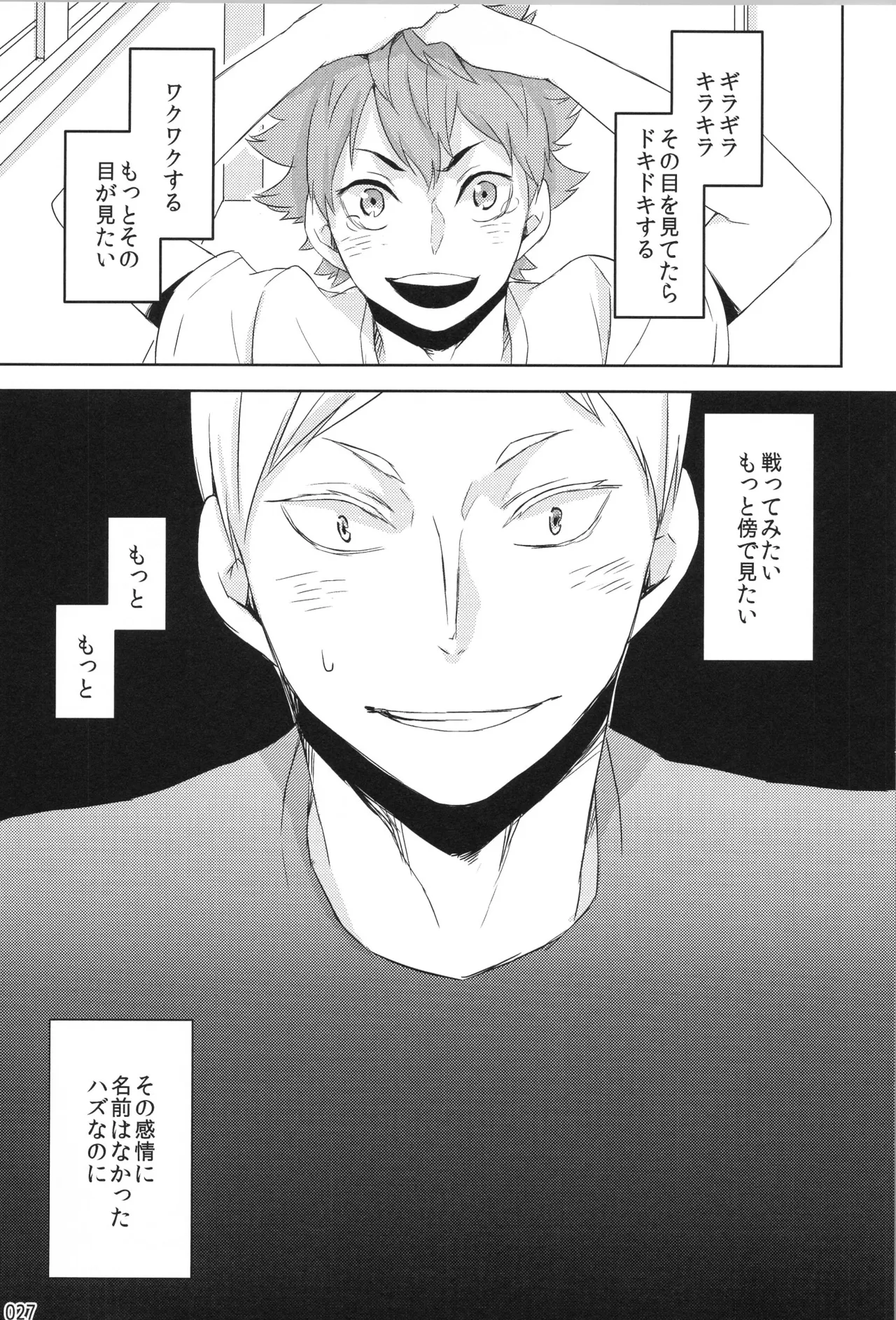 Hokakosei×Hinatashou Sairokuhon OTHER BOX - Page 26