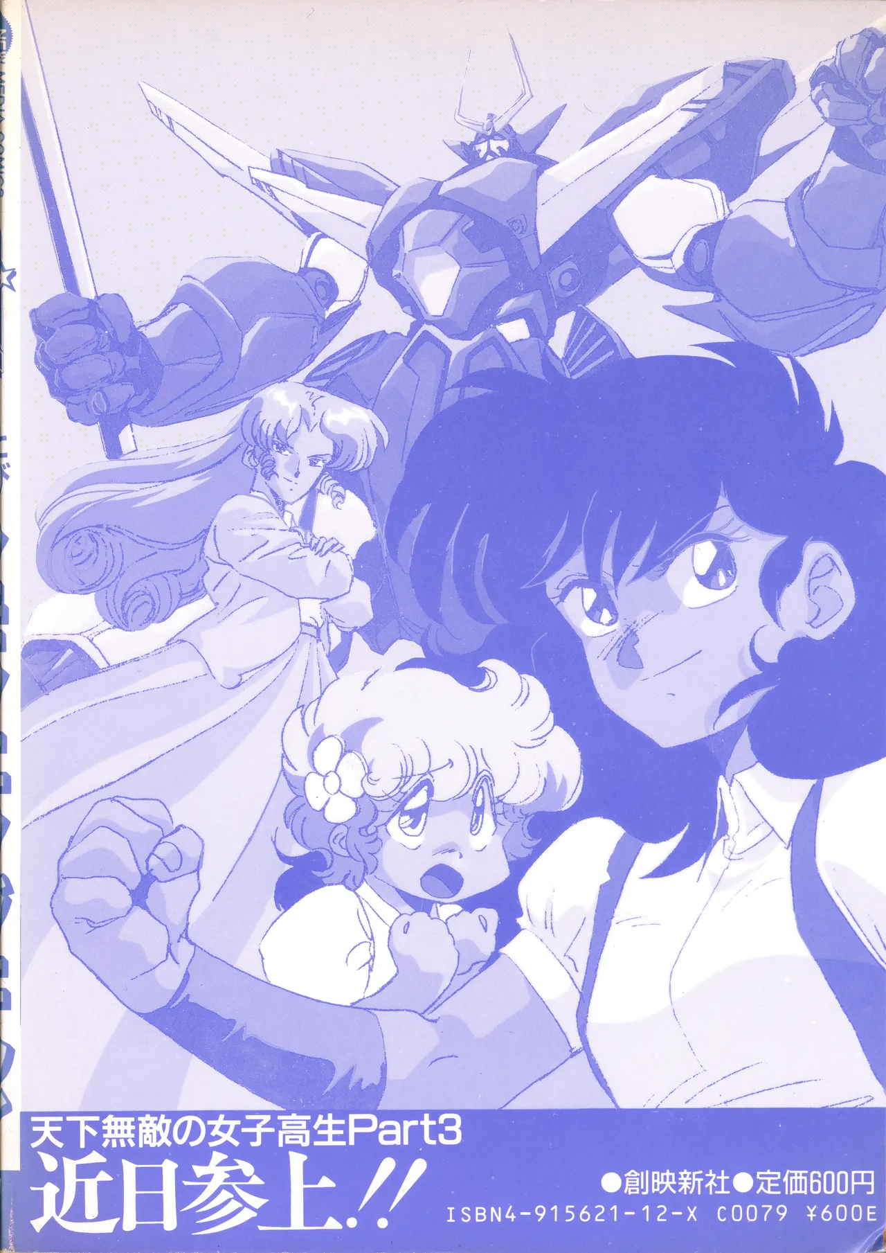 Fairy Dust - Page 191