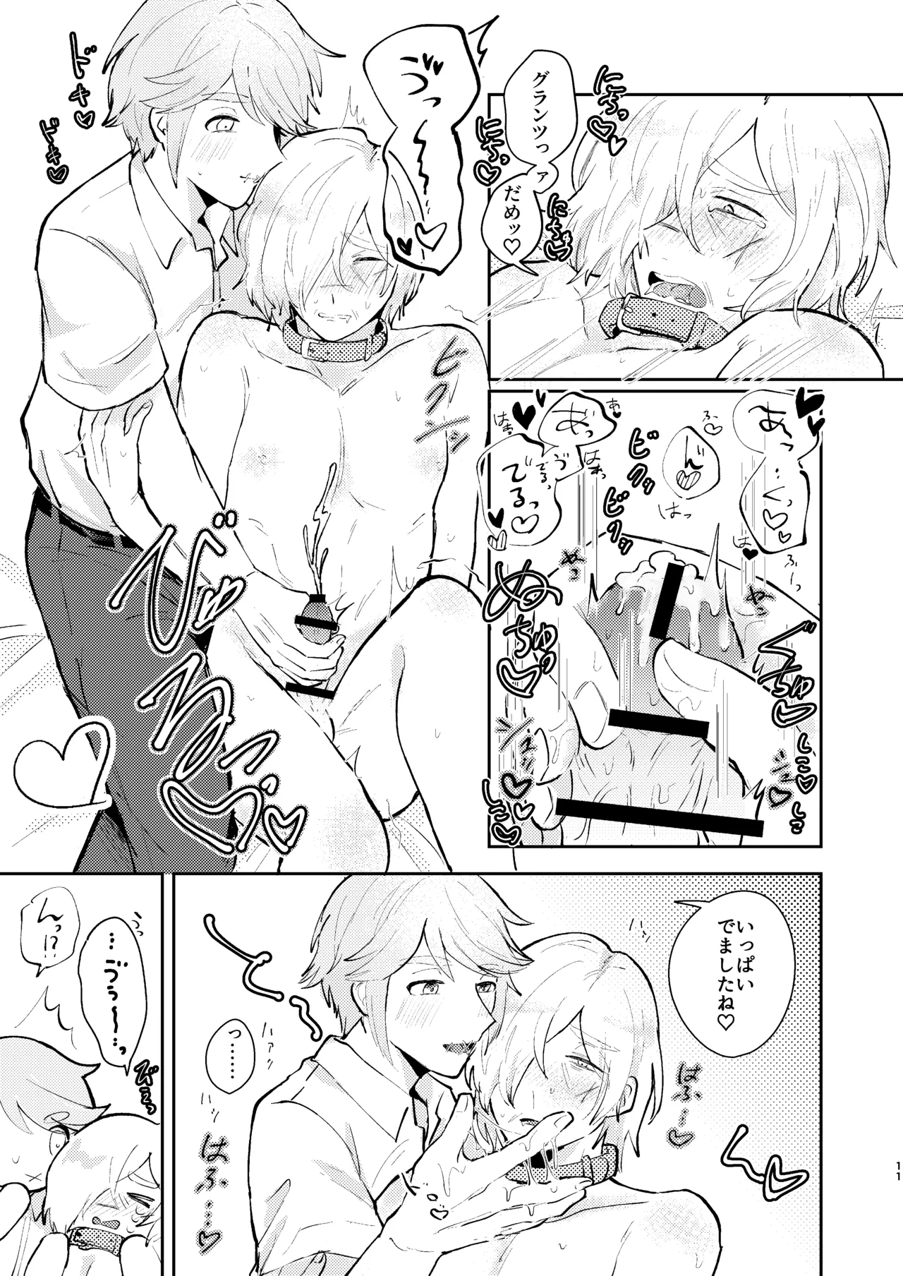shashousanno shitsuke shitsukekata - Page 10