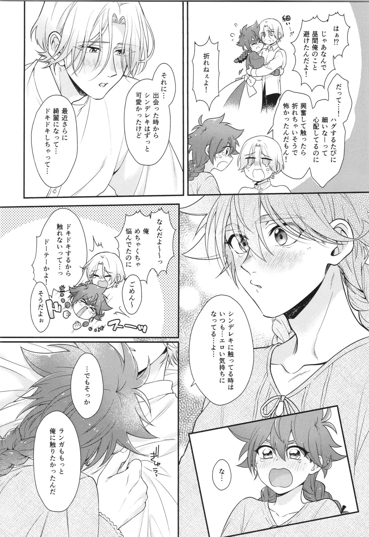 INFINITY assort! - Page 245