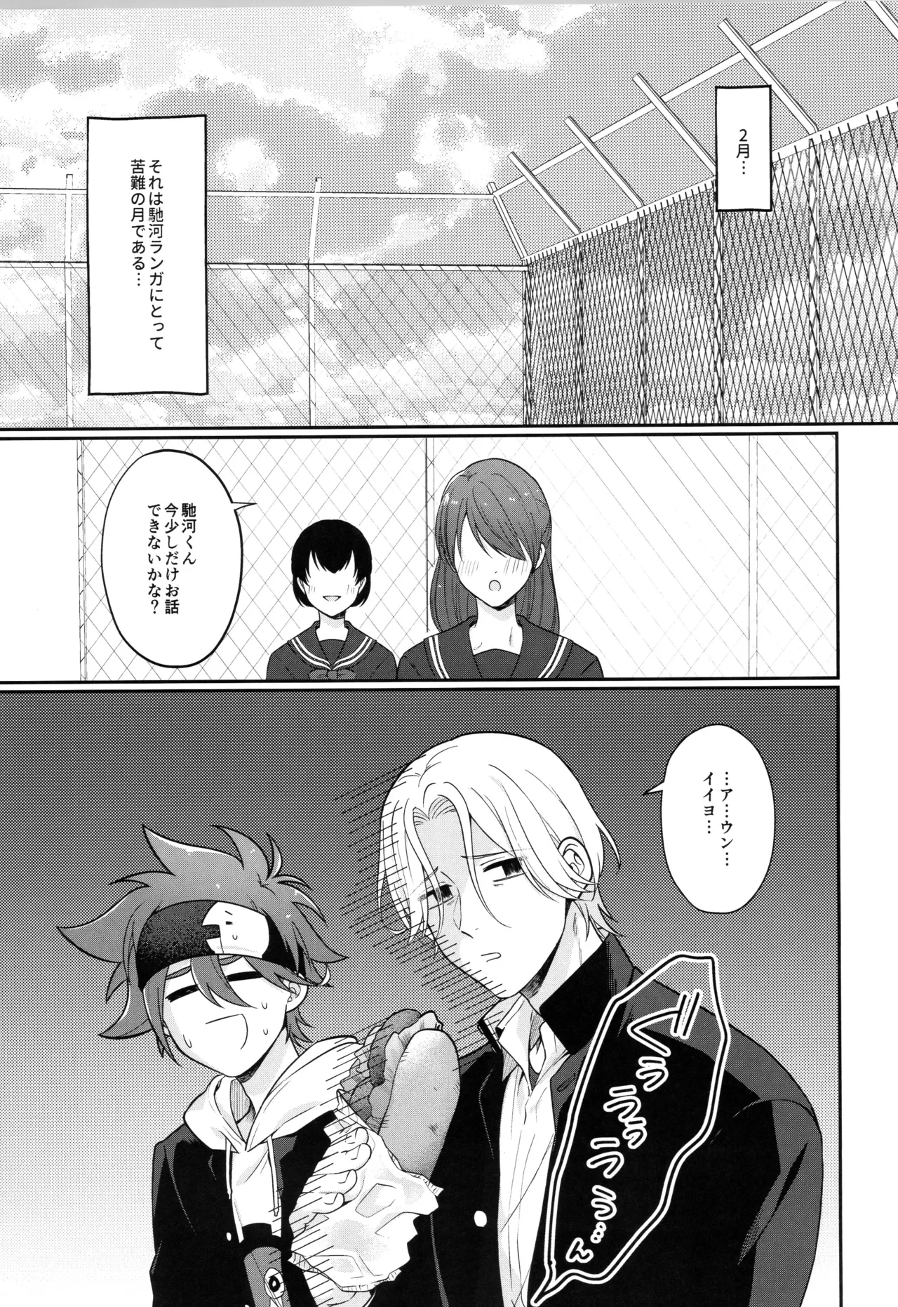INFINITY assort! - Page 268