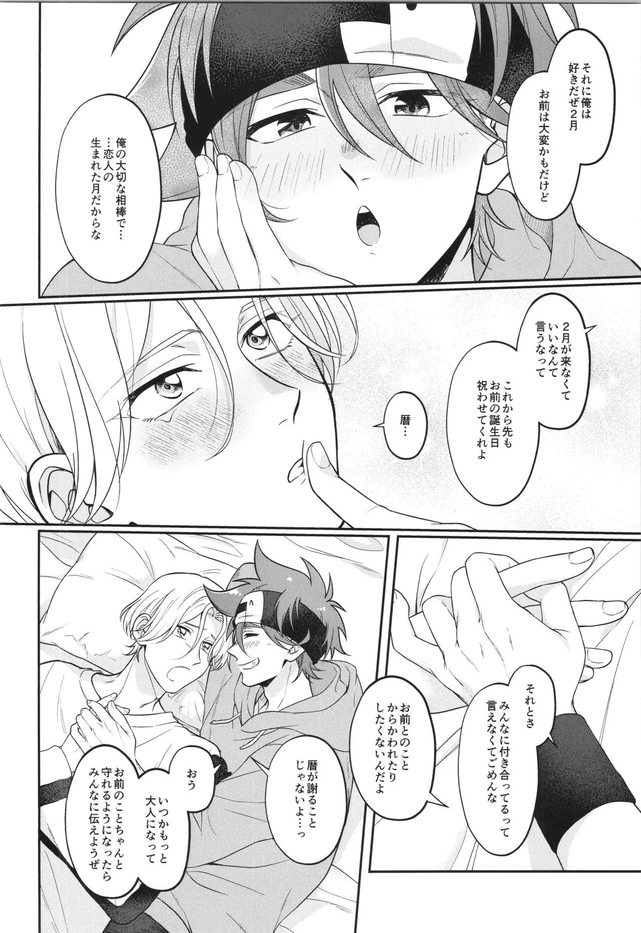 INFINITY assort! - Page 275
