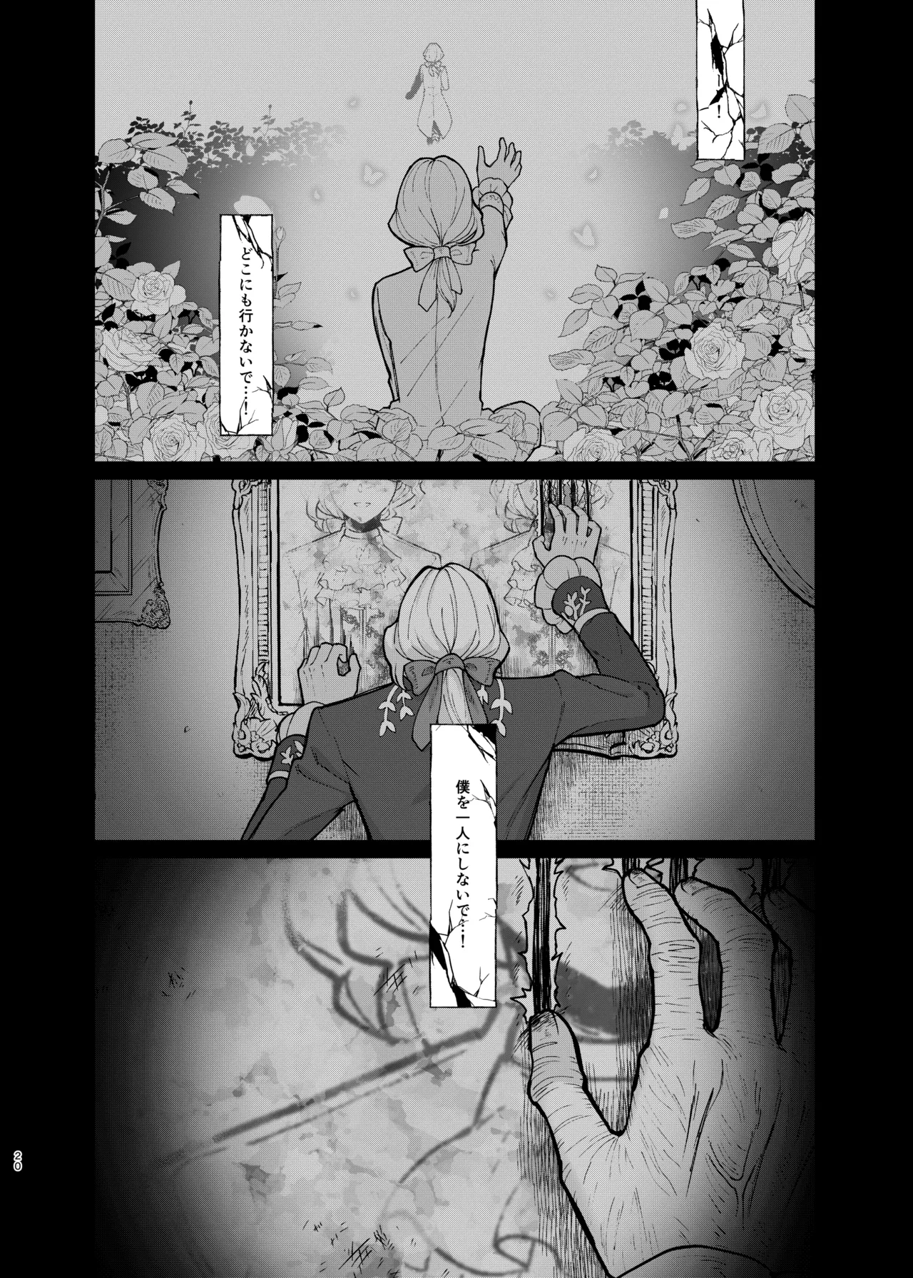 Role Playing Game - Page 19