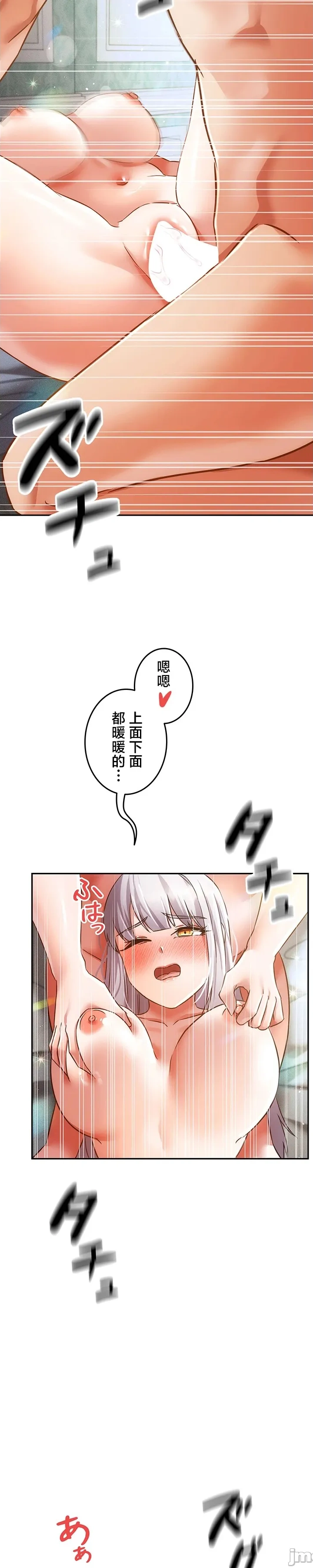 在貞操顛倒的世界裡攻略女性反轉人生36話 - Page 15