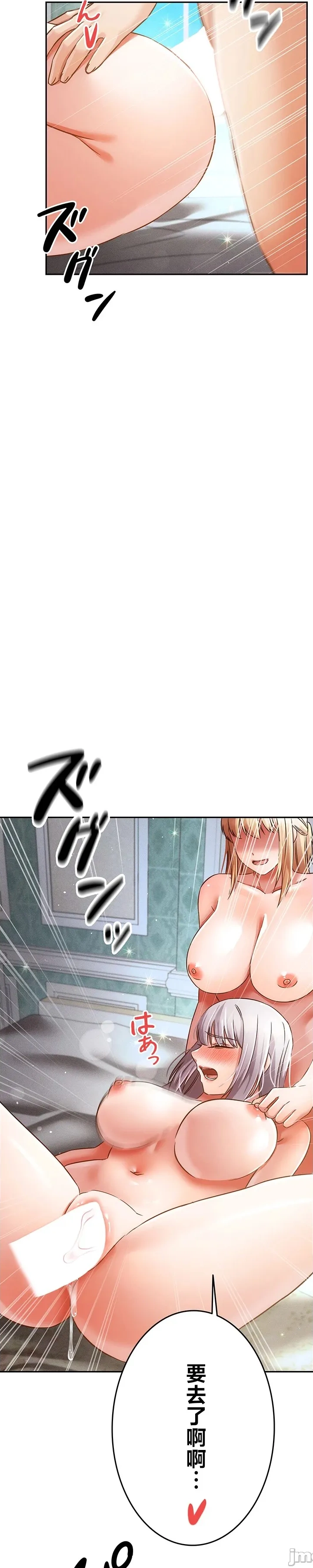 在貞操顛倒的世界裡攻略女性反轉人生36話 - Page 16