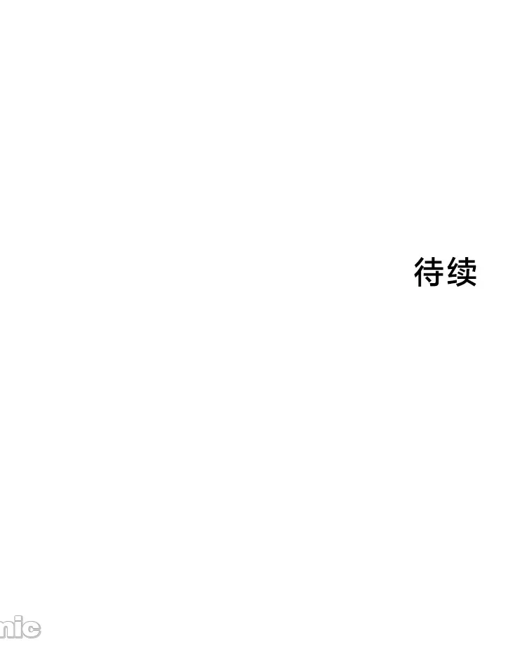 在貞操顛倒的世界裡攻略女性反轉人生36話 - Page 22