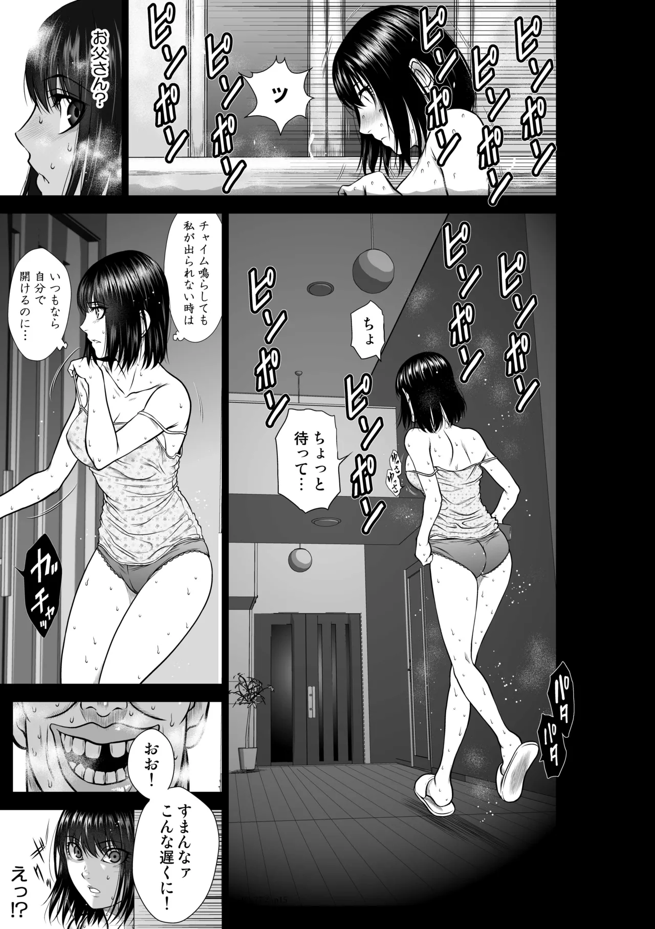 『地上100階』特別版 77話-2 - Page 16