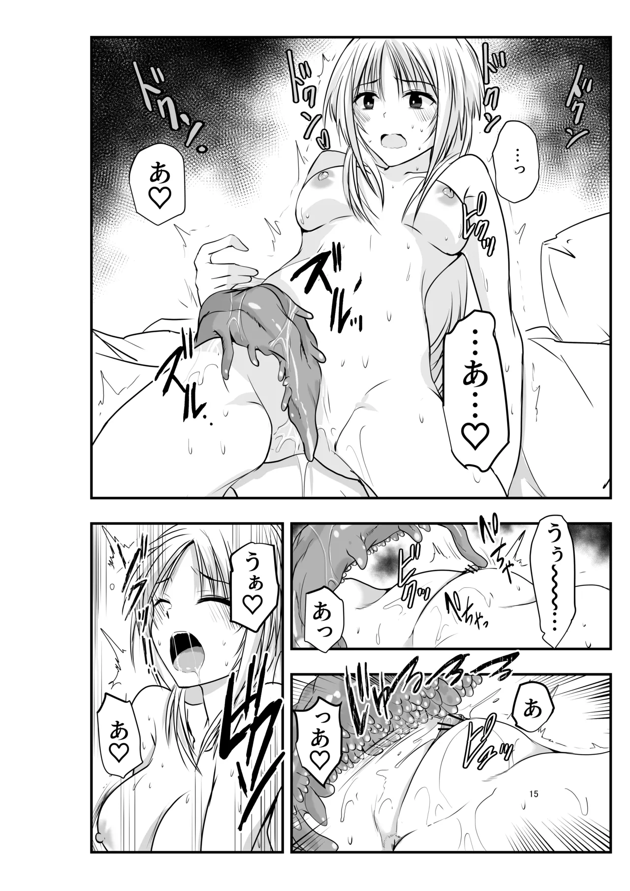 Merry Tentacle Christmas! - Page 15