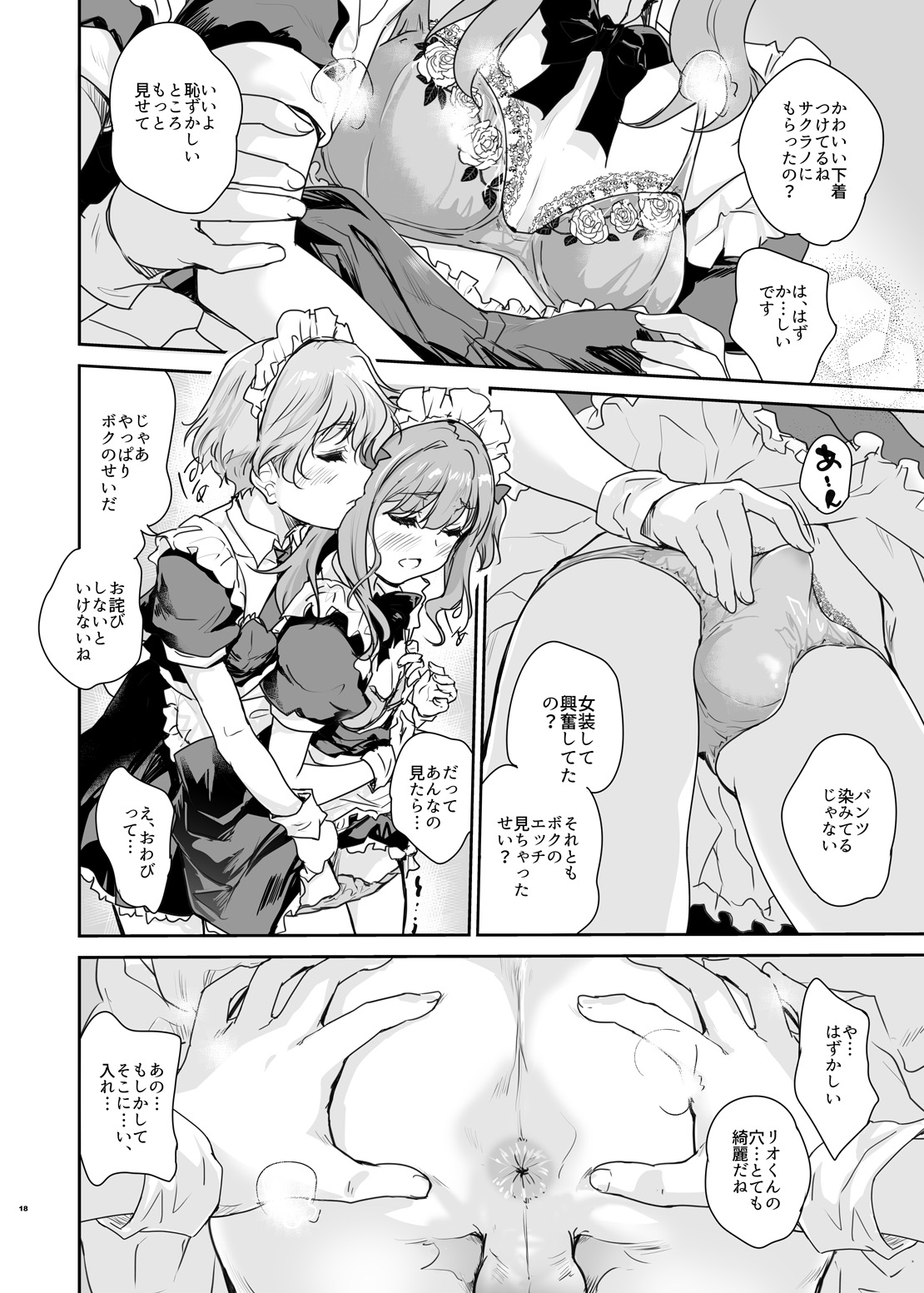 Otokonoko Cafe Cherimag e Youkoso - Page 17