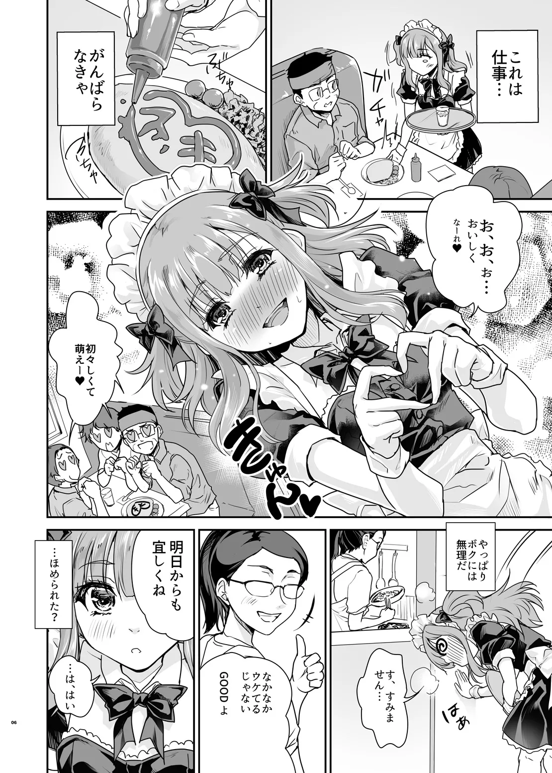 Otokonoko Cafe Cherimag e Youkoso - Page 5