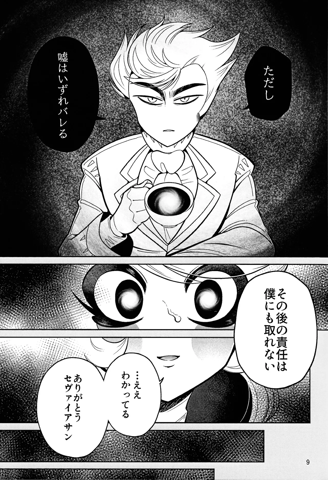 Preview page 8