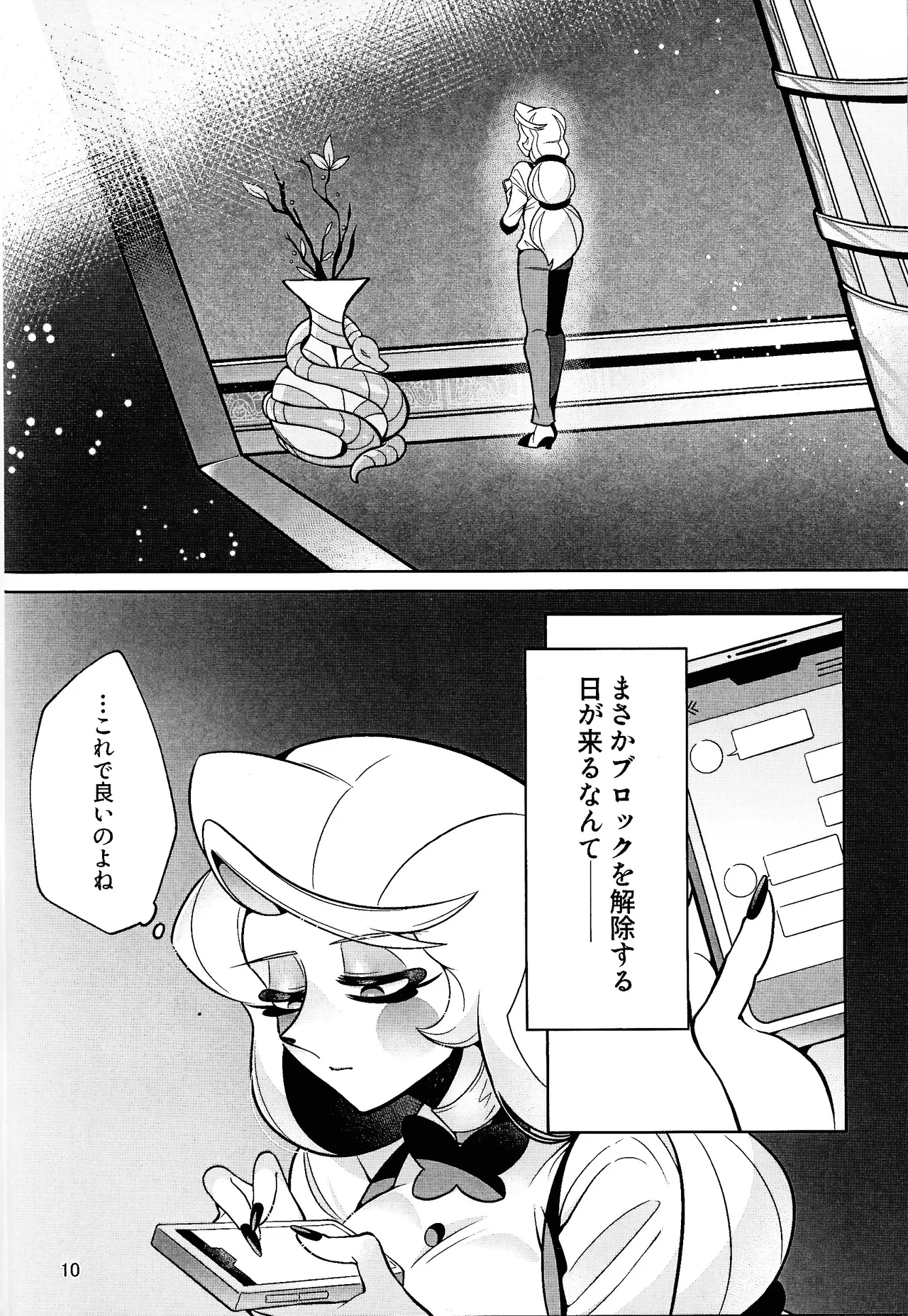 My Dear - Page 9