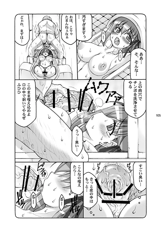 Kotori - Page 105