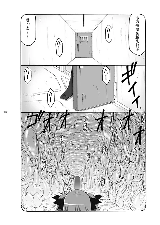 Kotori - Page 138