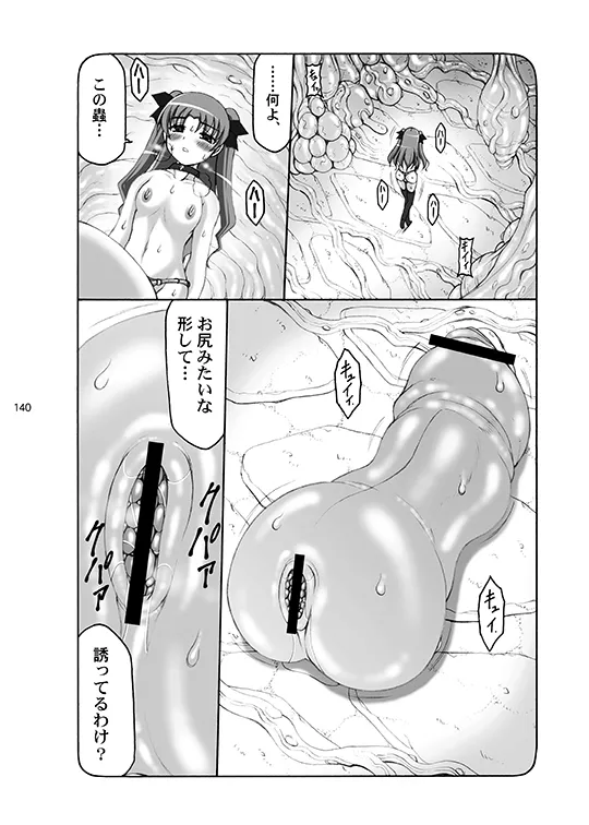 Kotori - Page 140