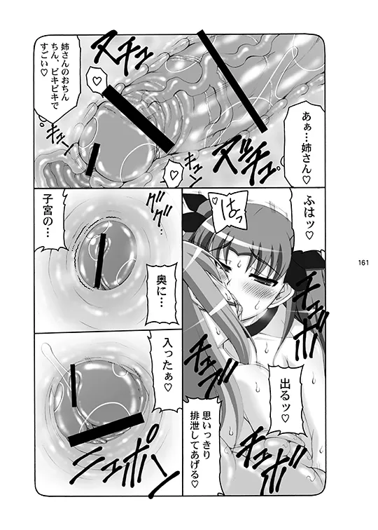 Kotori - Page 161