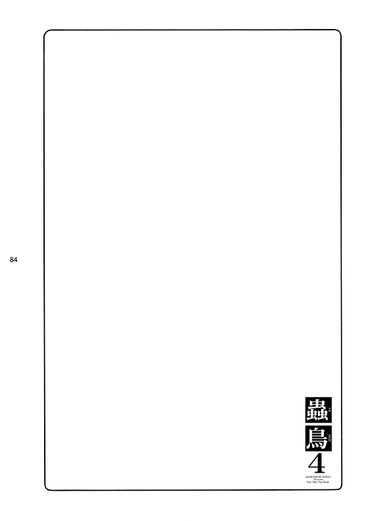 Kotori - Page 84
