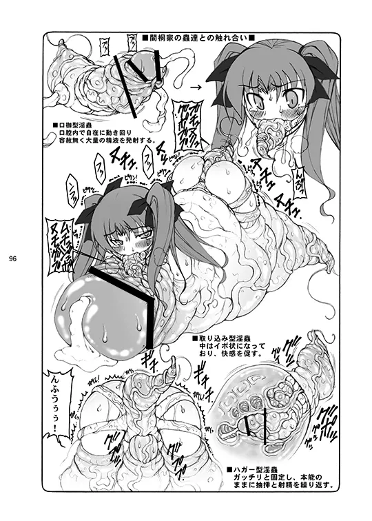 Kotori - Page 96