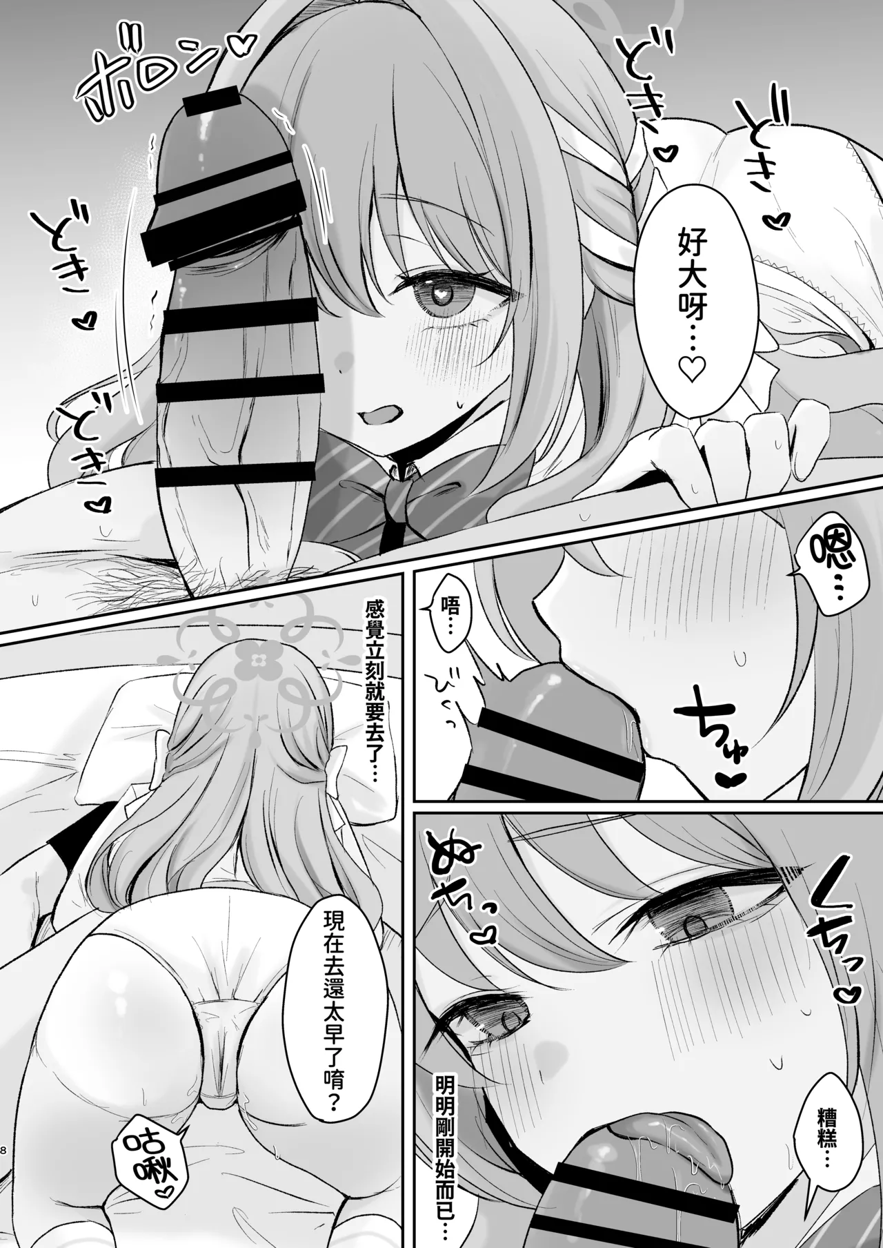 Preview page 8
