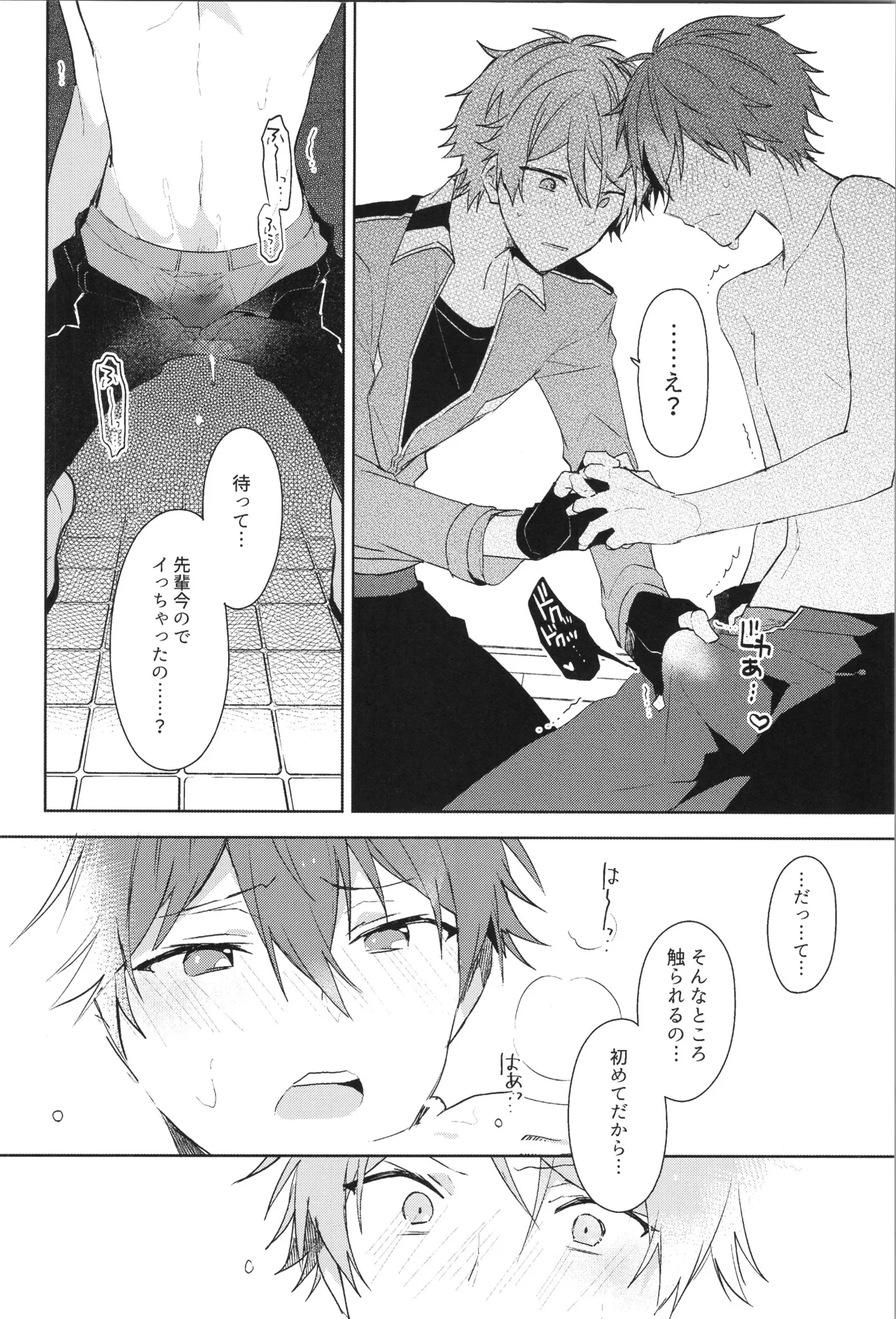 ENDLESS HAPPY END - Page 130
