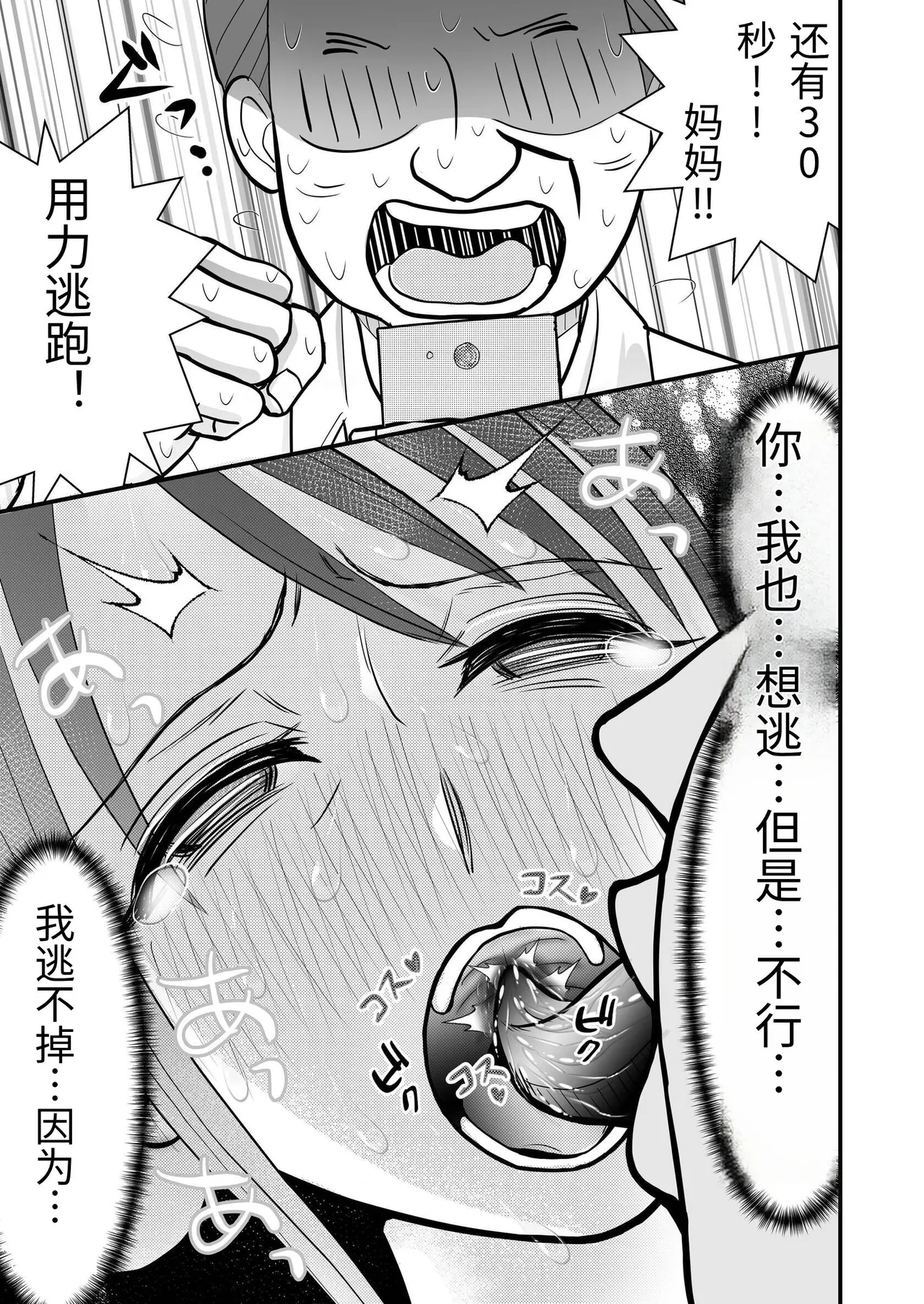 Page 47 of Otto no Joushi ni Netorareru Haha to Ichibu Shijuu o Televi Denwa de Misetsukerareru Chichi