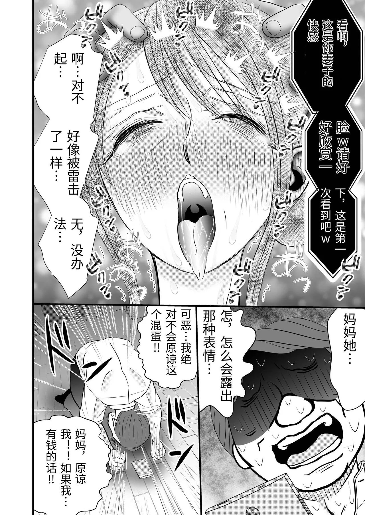 Page 56 of Otto no Joushi ni Netorareru Haha to Ichibu Shijuu o Televi Denwa de Misetsukerareru Chichi