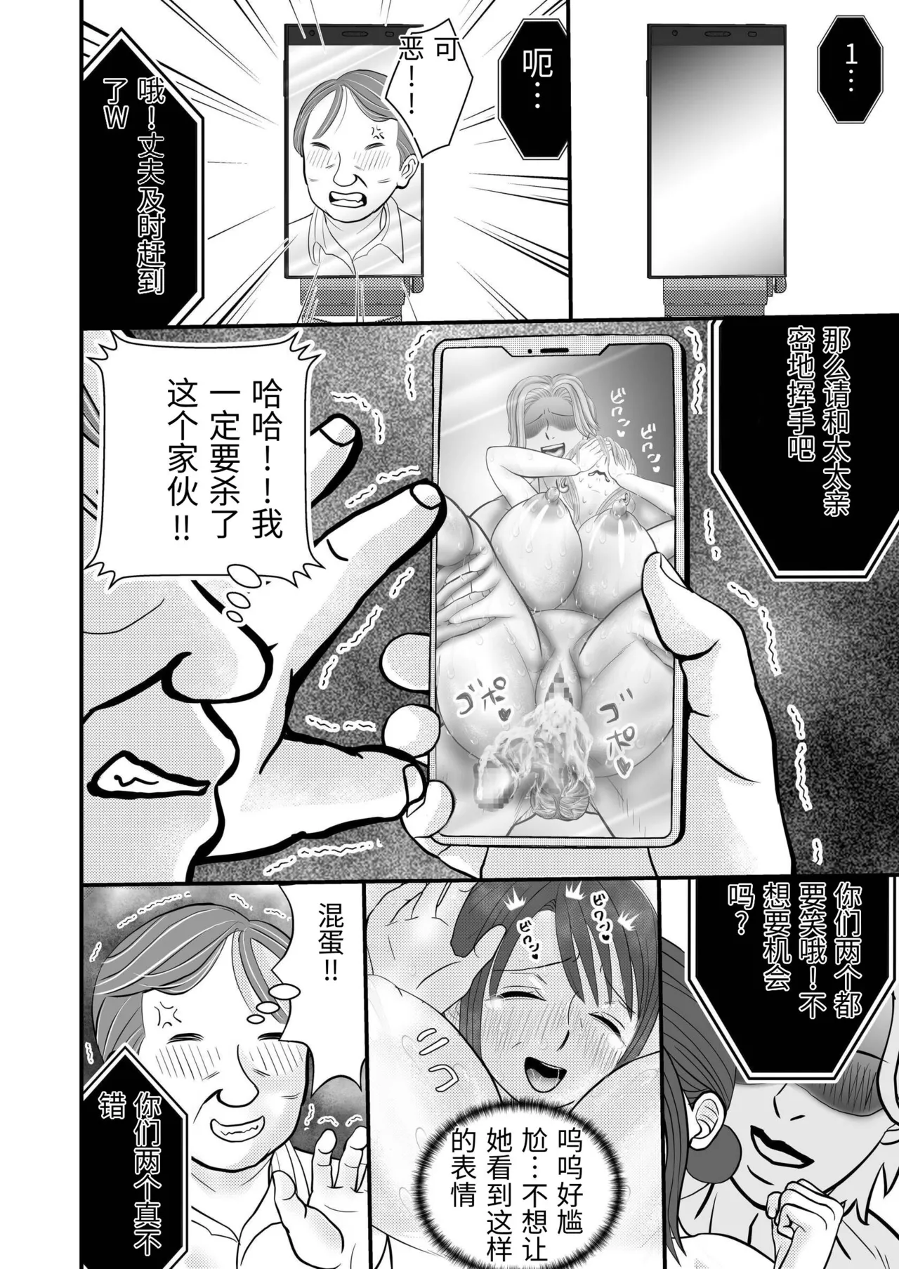 Page 64 of Otto no Joushi ni Netorareru Haha to Ichibu Shijuu o Televi Denwa de Misetsukerareru Chichi