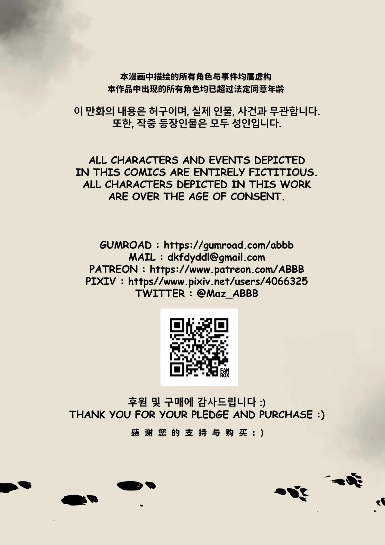 The Tale of Fox Hill 狐丘轶事 - Page 34
