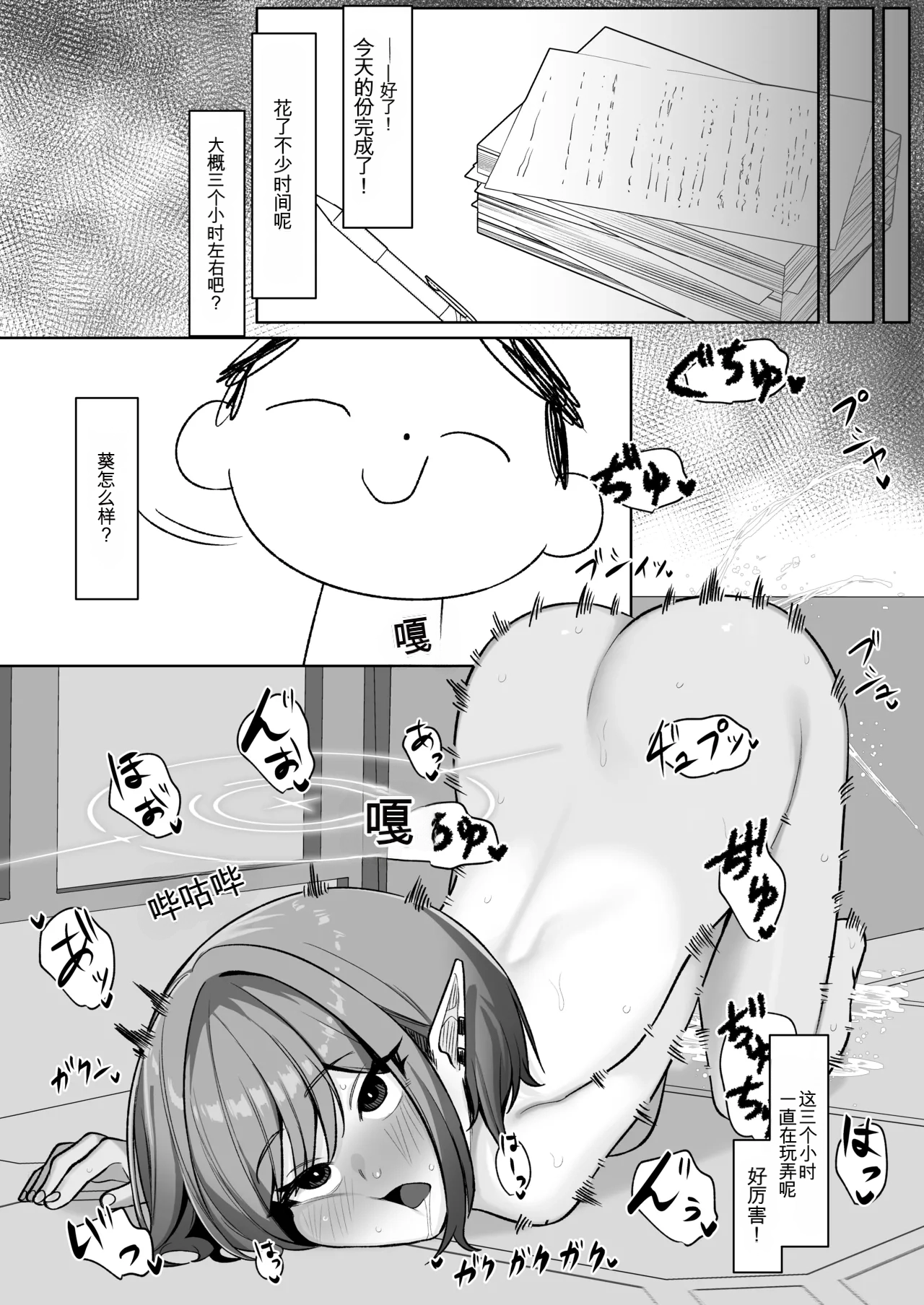 Saimen Hiken Kiroku - Page 23