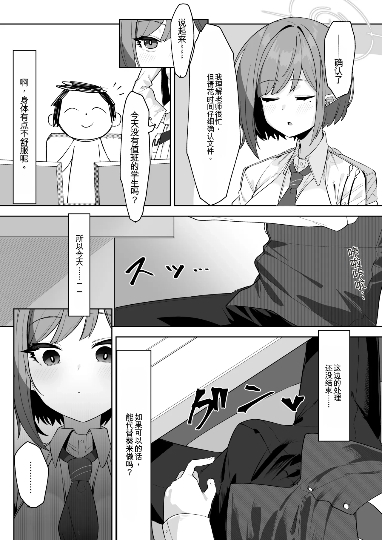 Saimen Hiken Kiroku - Page 4