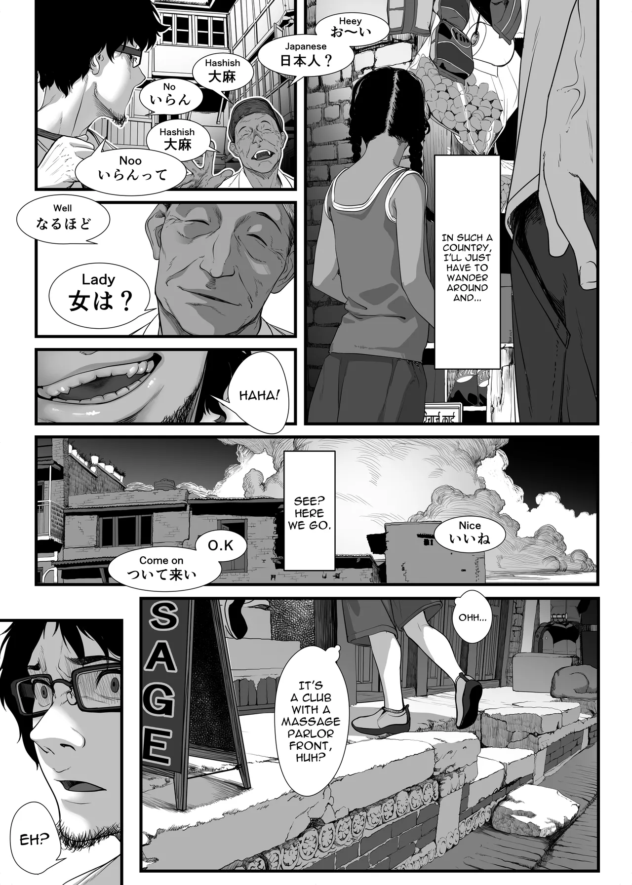Chikyuu no Okasi Kata Sousyuuhen | Global Fucking Guidebook Part 1 page 115 full