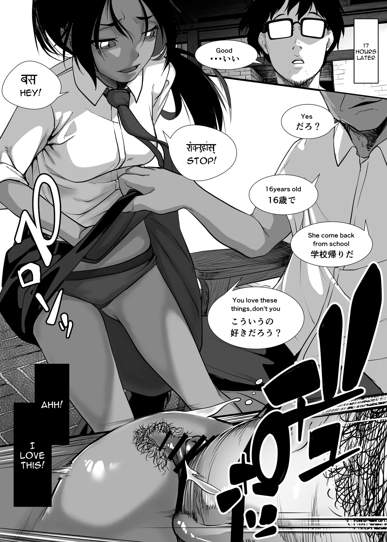 Chikyuu no Okasi Kata Sousyuuhen | Global Fucking Guidebook Part 1 page 118 full