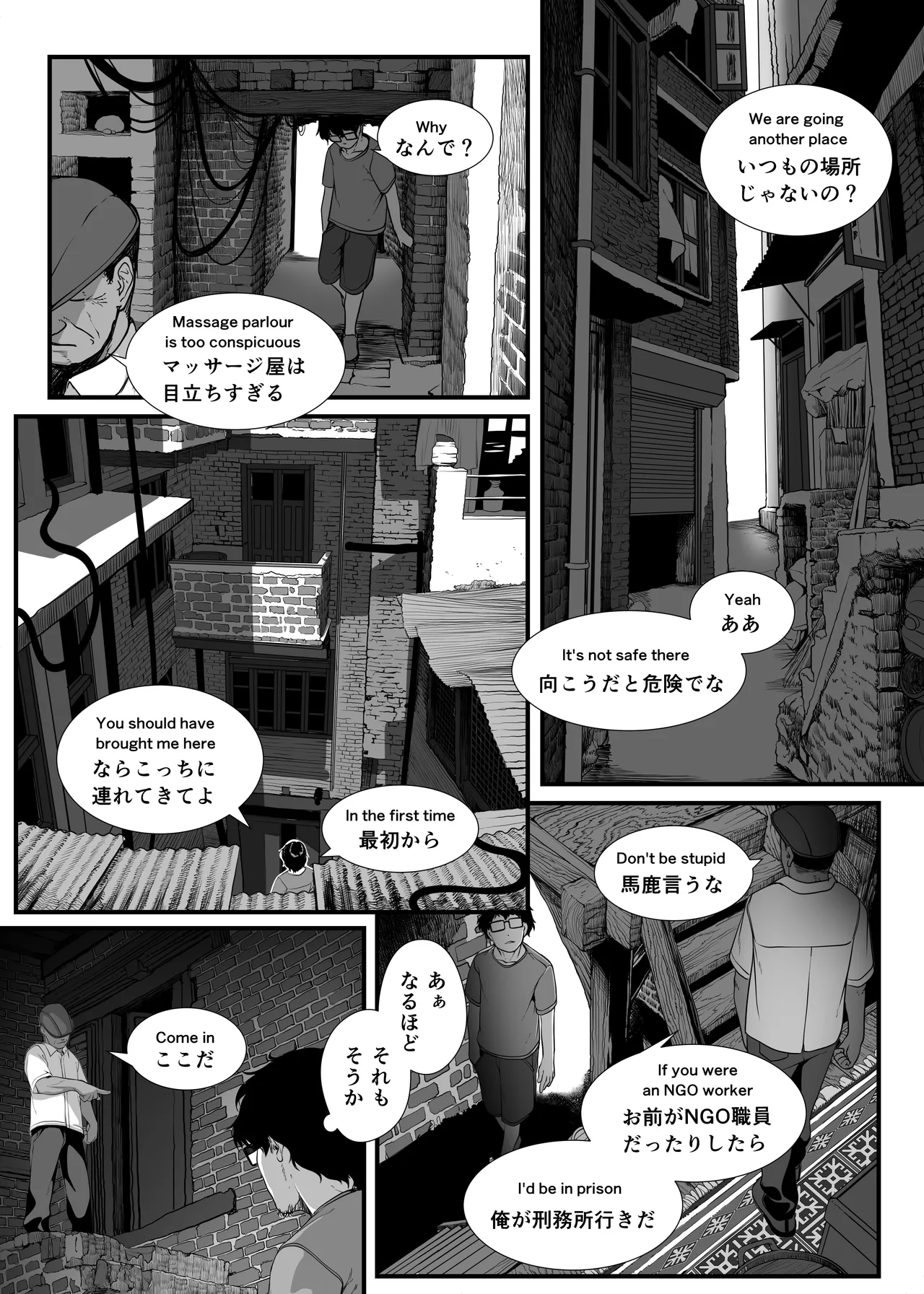 Chikyuu no Okasi Kata Sousyuuhen | Global Fucking Guidebook Part 1 page 123 full