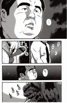 Shiroi Chi No Yukue Gekan - Page 23