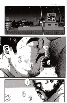 Shiroi Chi No Yukue Gekan - Page 234